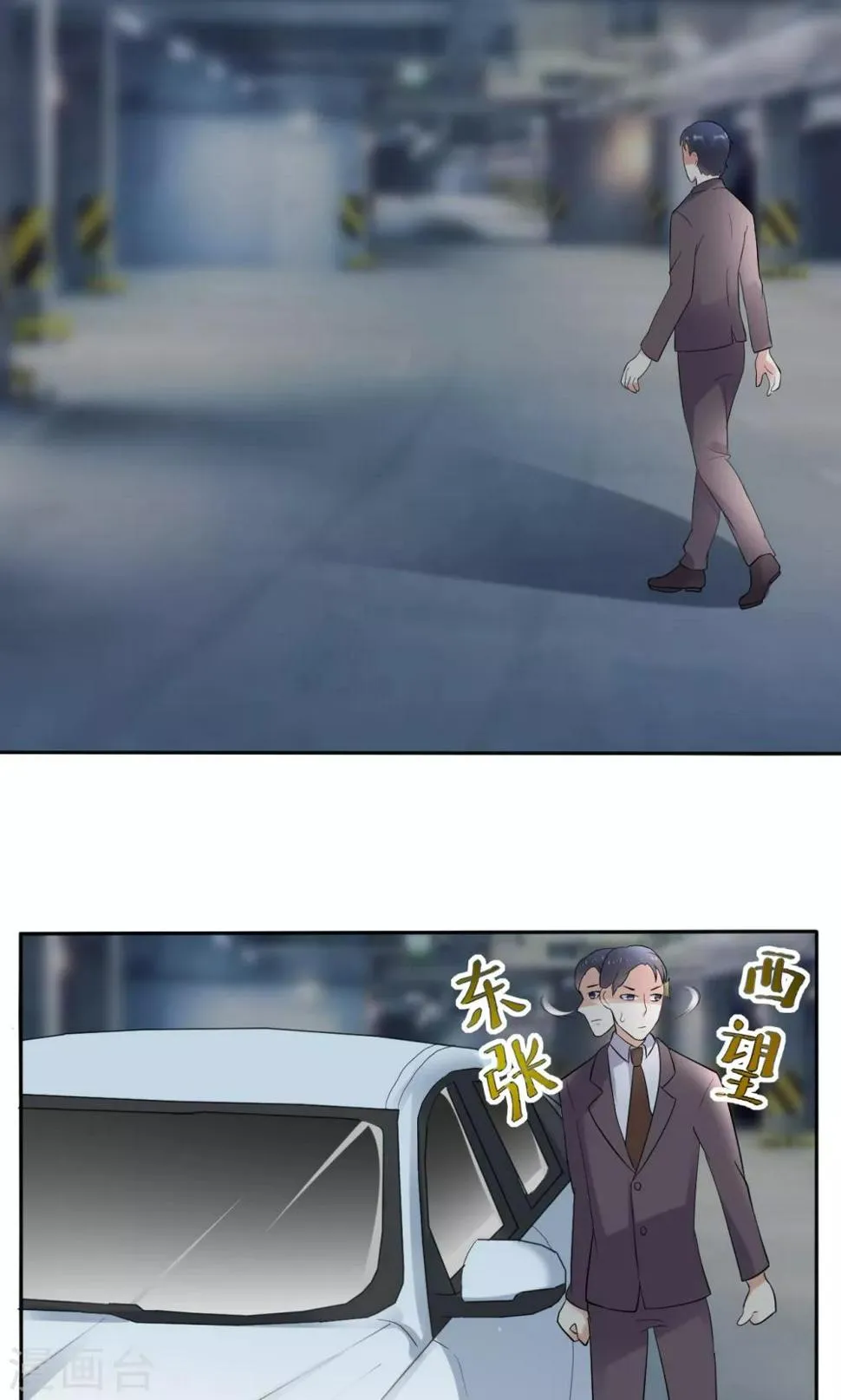 第112话 甜蜜清晨 第33页