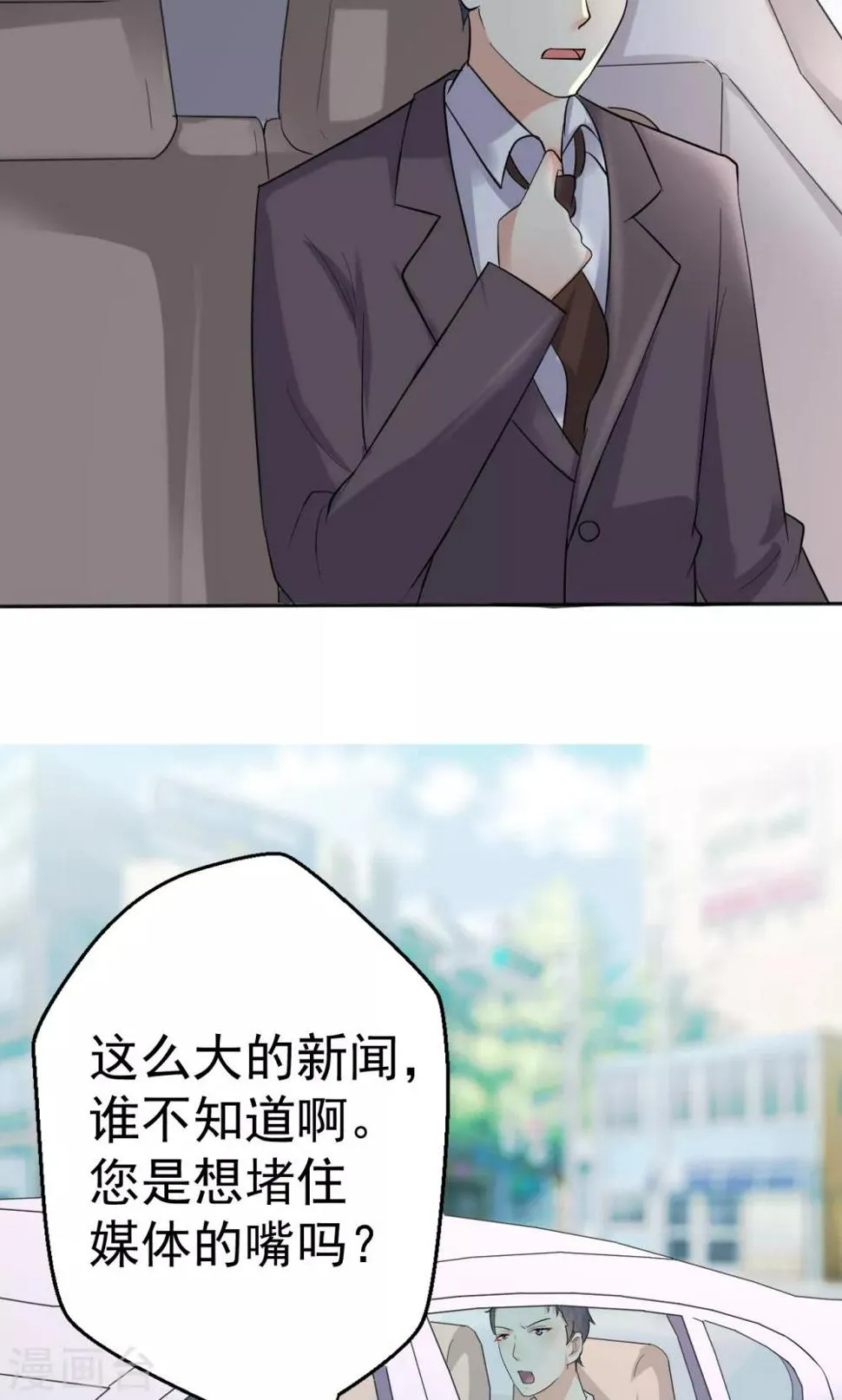 第112话 甜蜜清晨 第36页