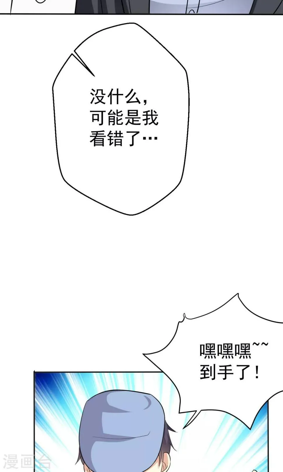 第112话 甜蜜清晨 第46页