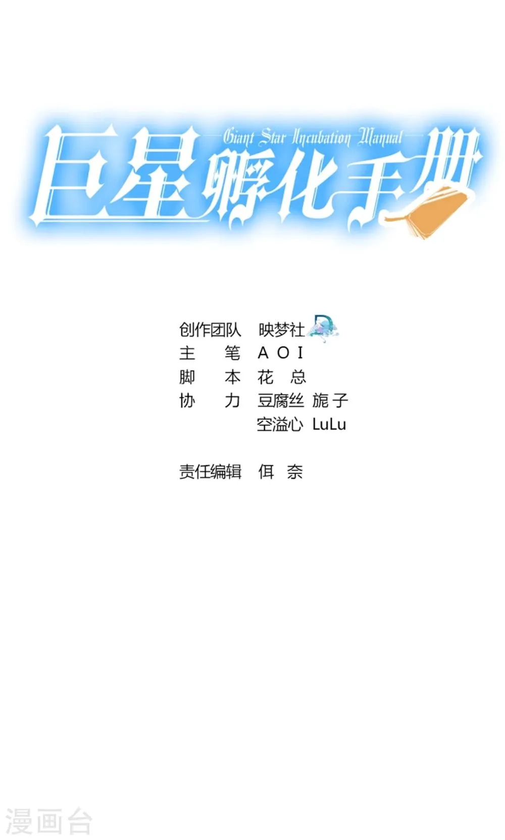 第113话 离别？！ 第1页