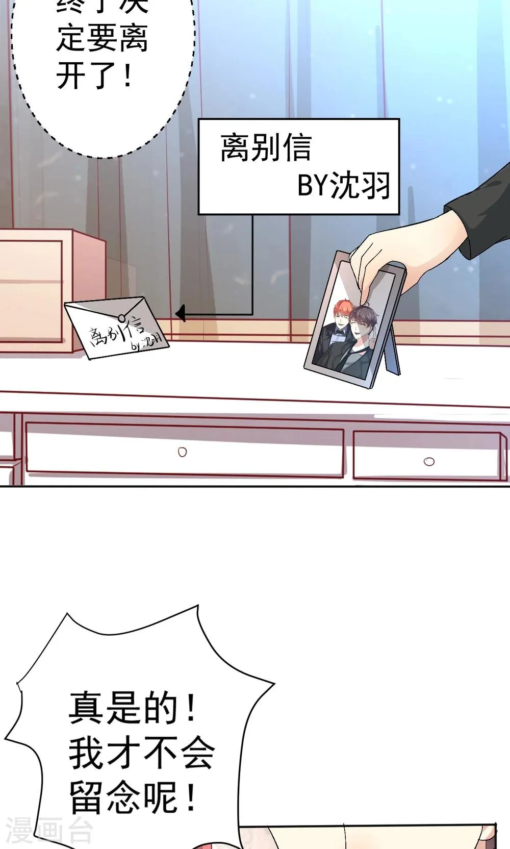 第113话 离别？！ 第3页