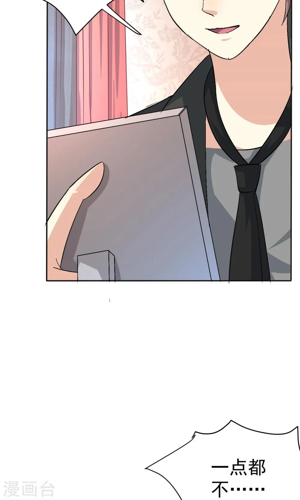 第113话 离别？！ 第4页