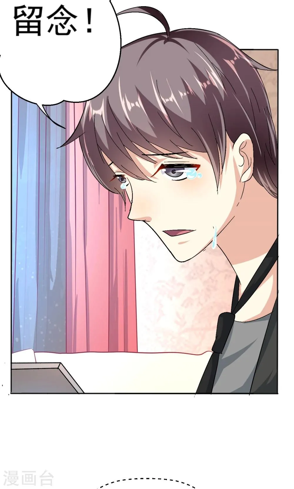 第113话 离别？！ 第6页