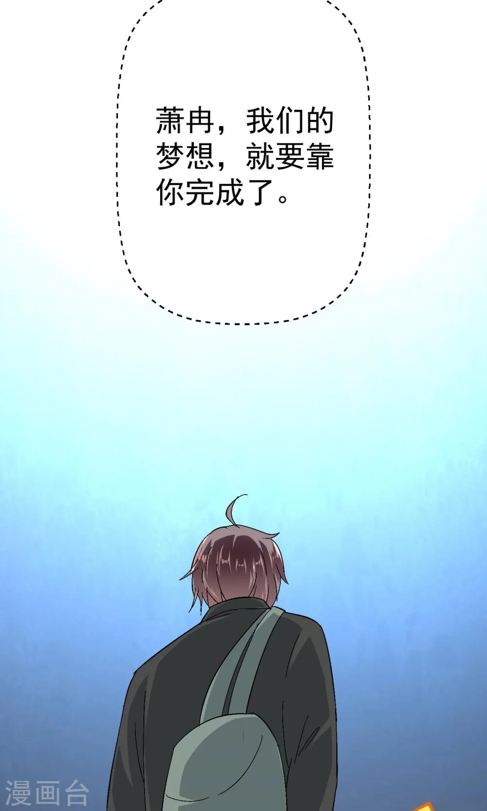 第113话 离别？！ 第7页