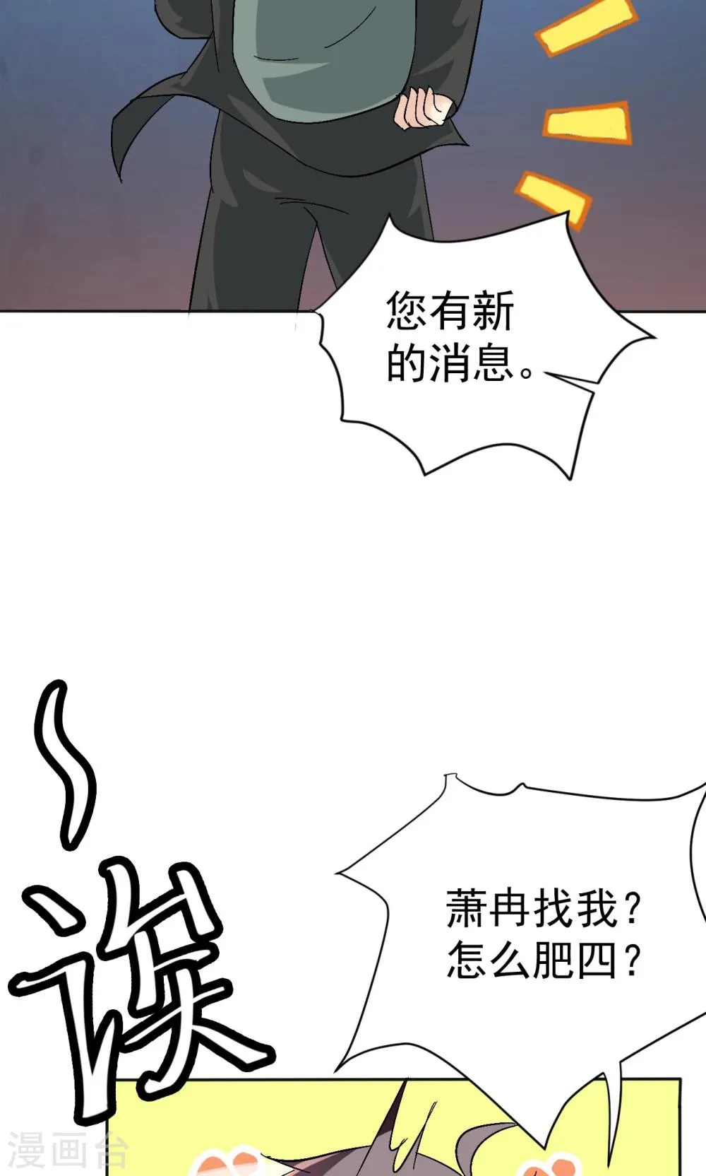 第113话 离别？！ 第8页