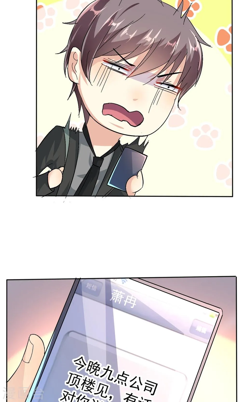 第113话 离别？！ 第9页
