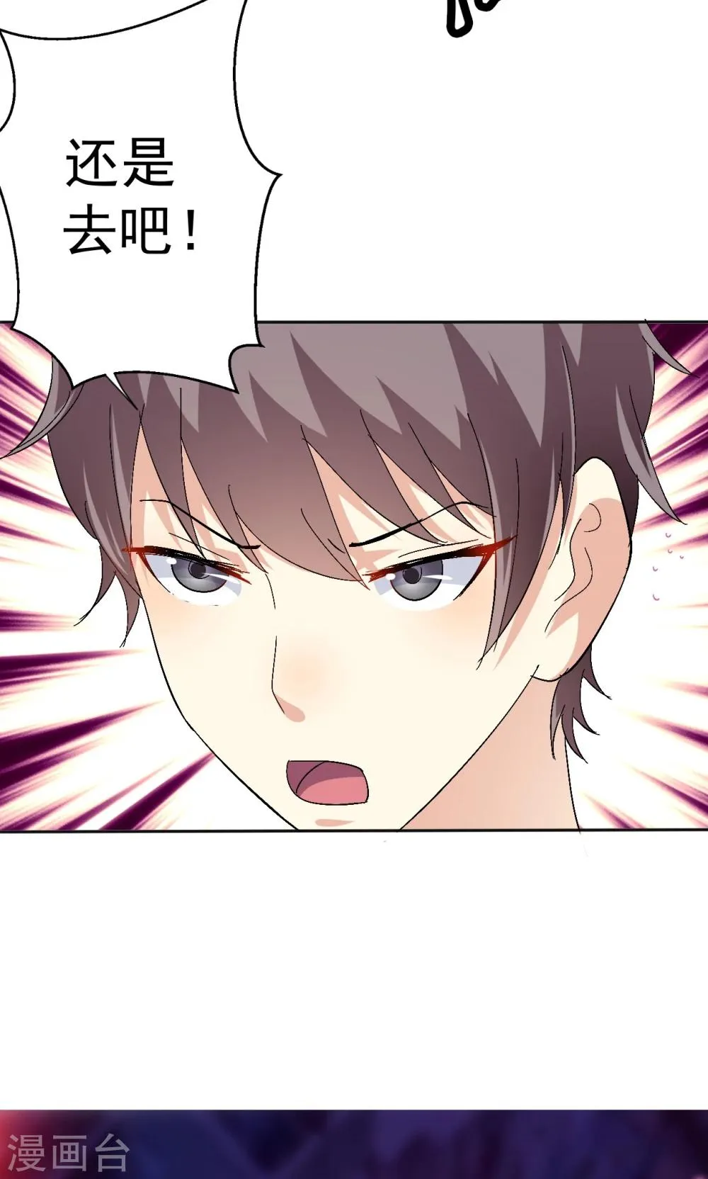 第113话 离别？！ 第12页