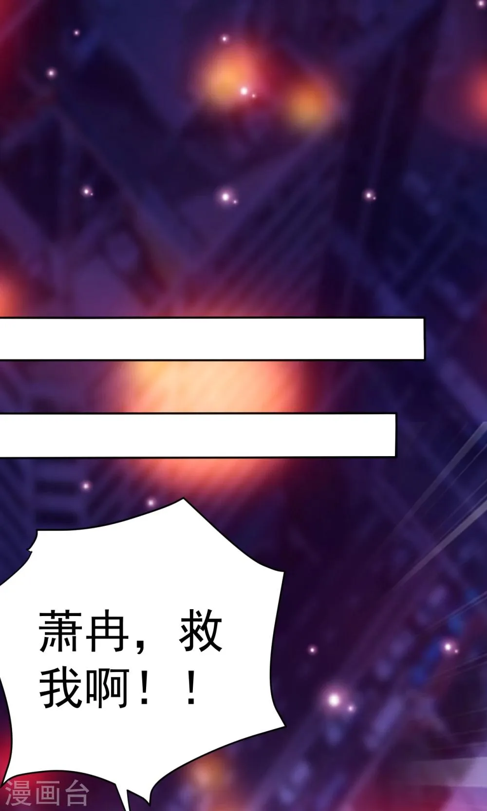 第113话 离别？！ 第13页