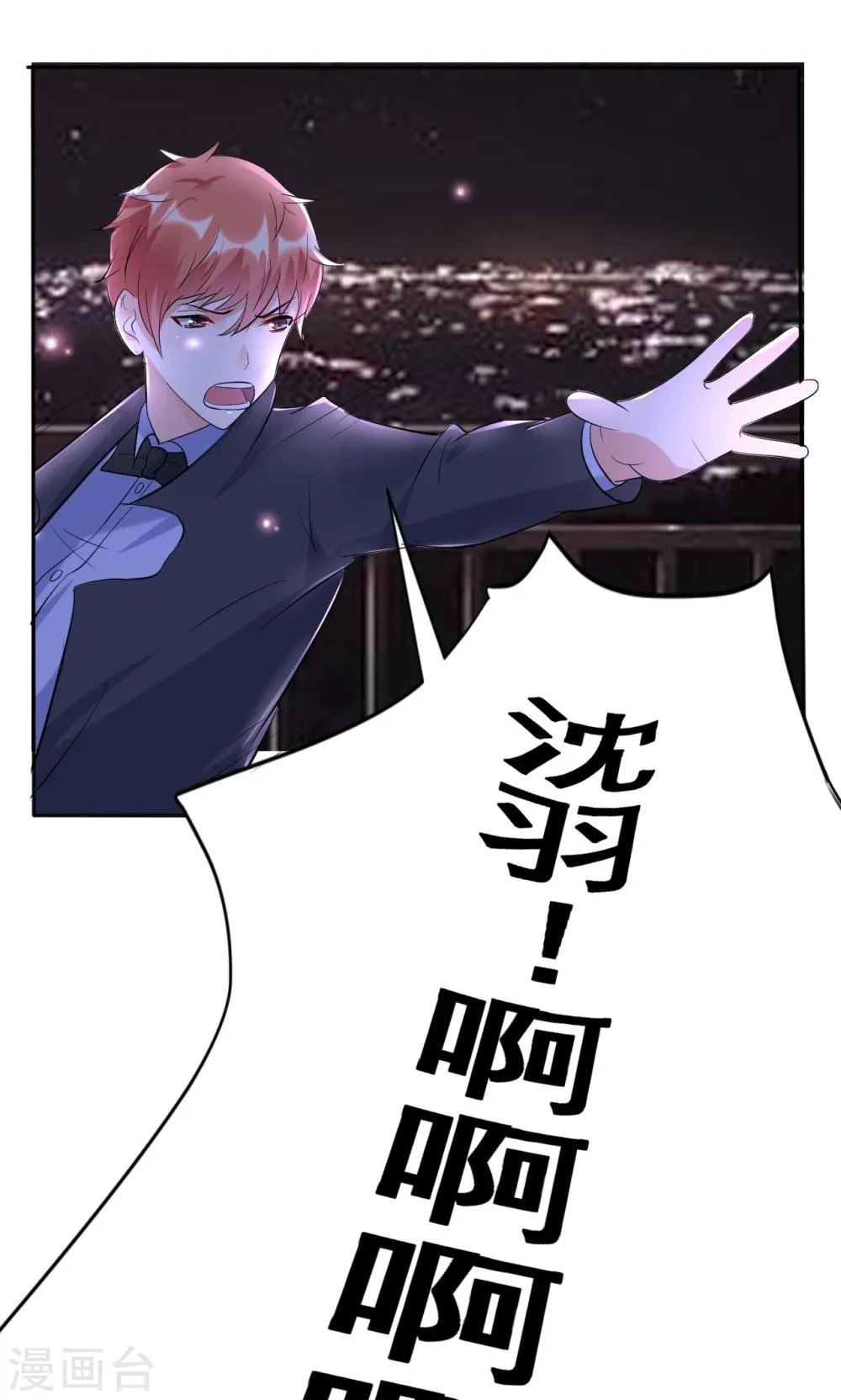 第113话 离别？！ 第15页