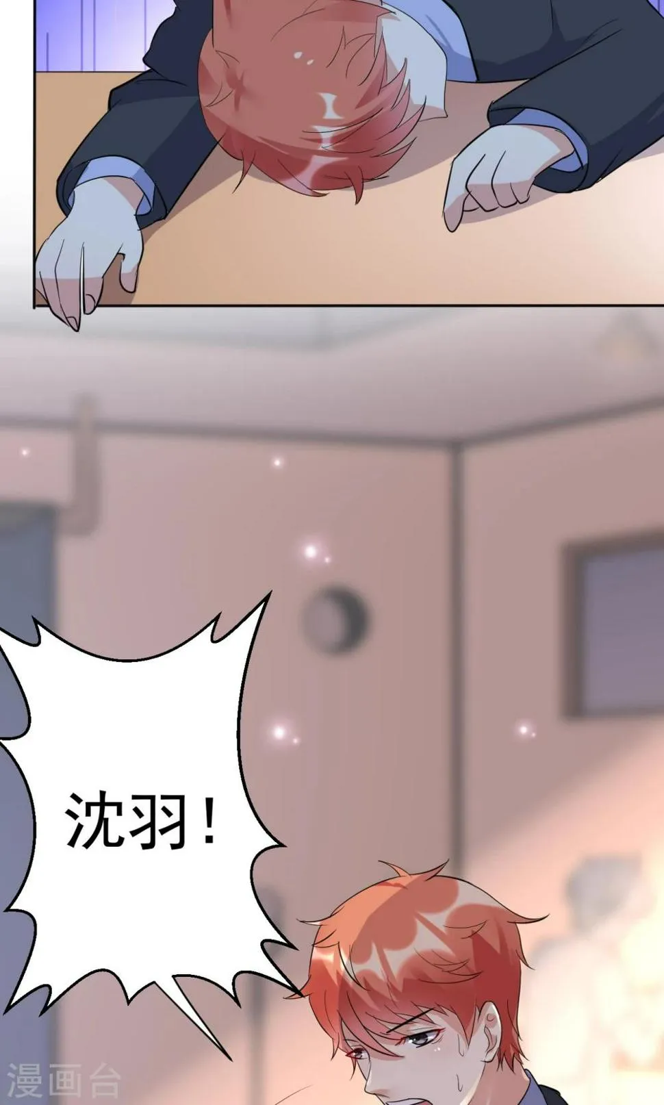 第113话 离别？！ 第17页