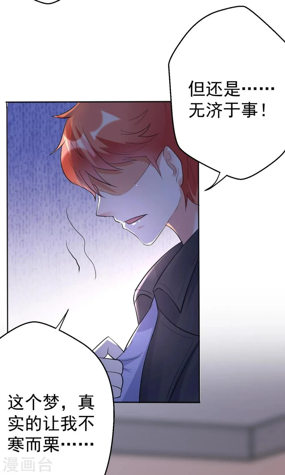 第113话 离别？！ 第21页