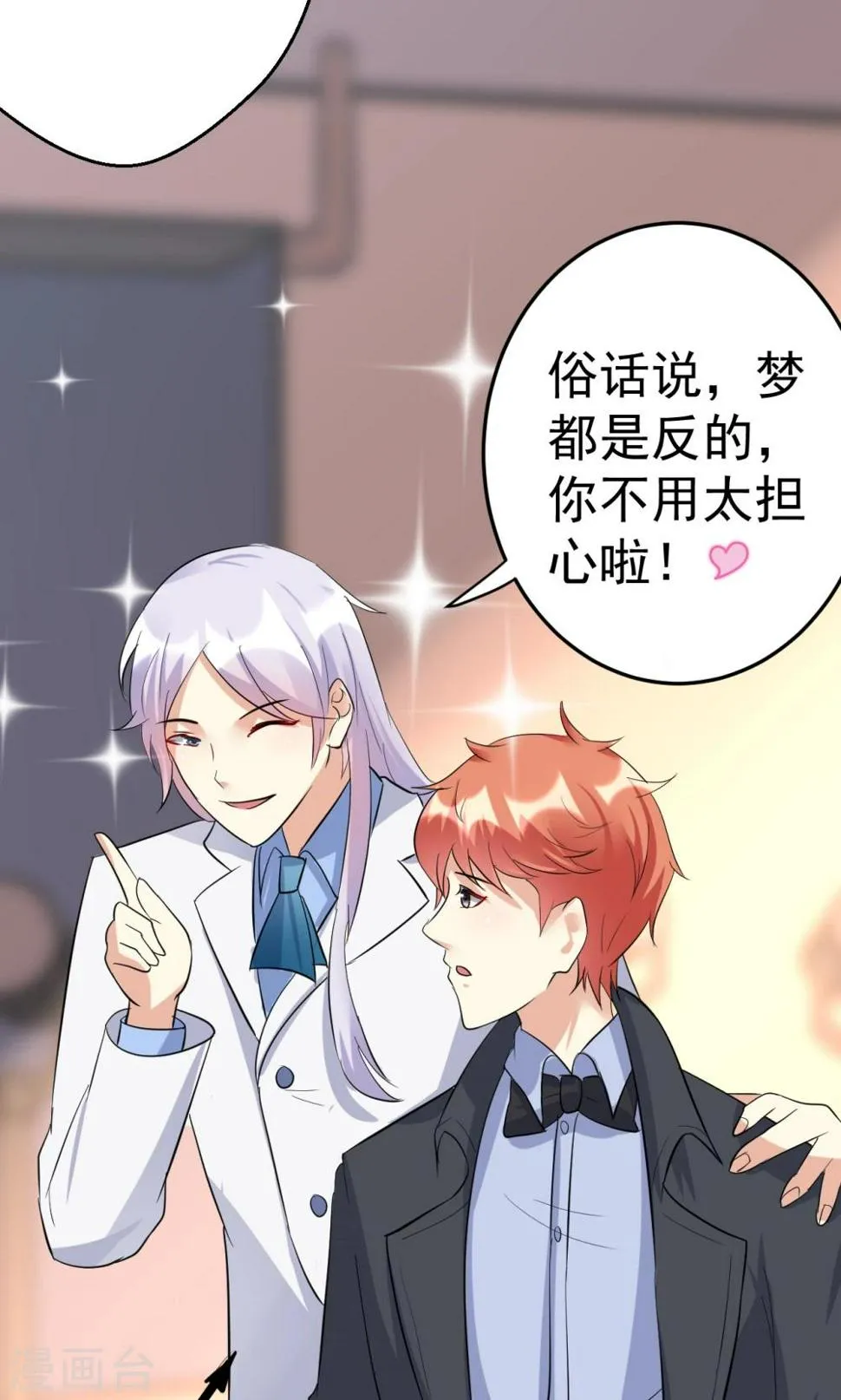 第113话 离别？！ 第22页