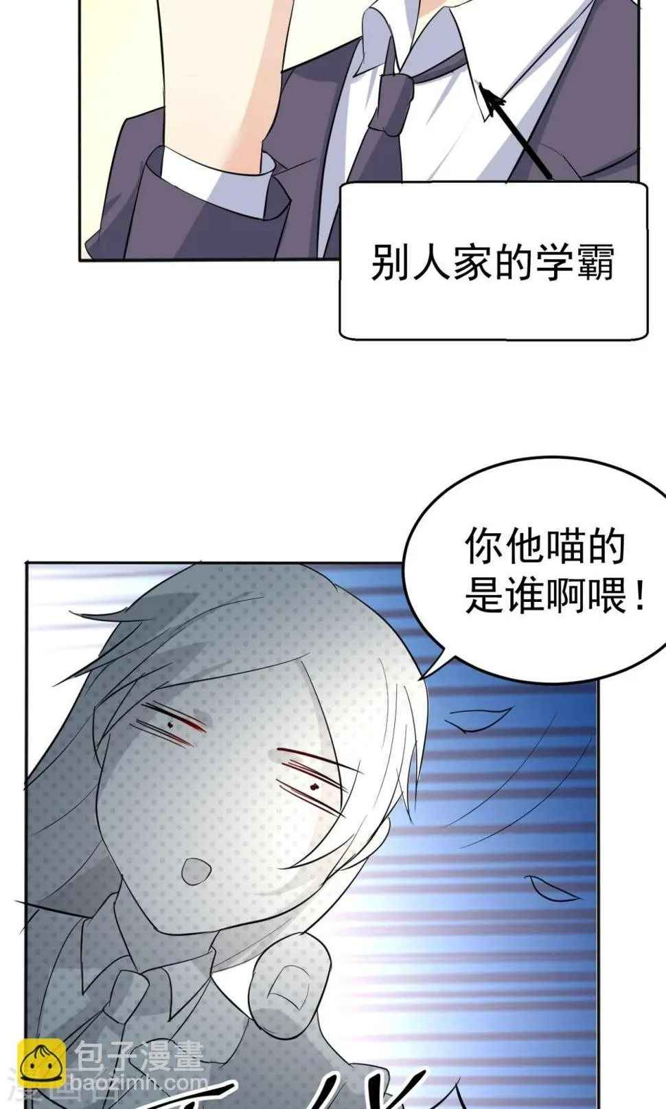 第113话 离别？！ 第24页