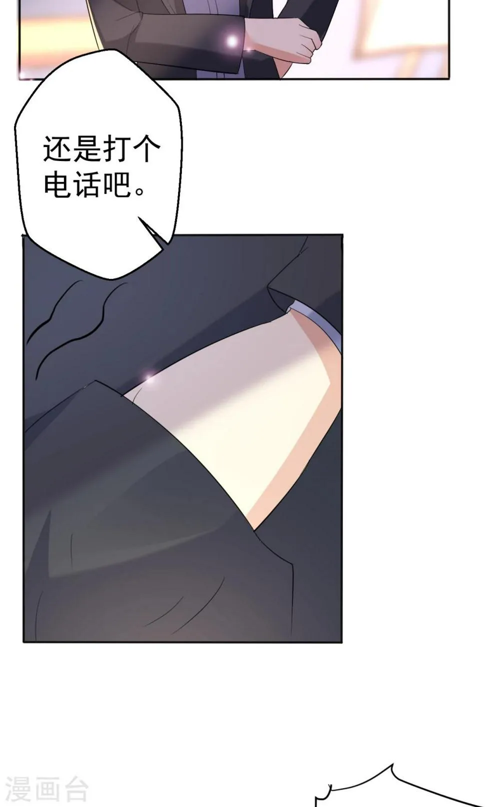 第113话 离别？！ 第26页