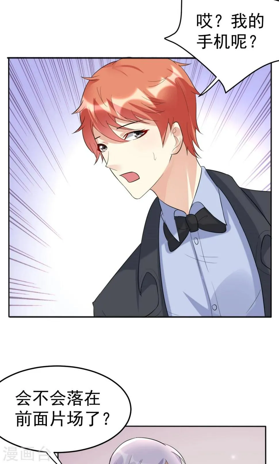 第113话 离别？！ 第27页