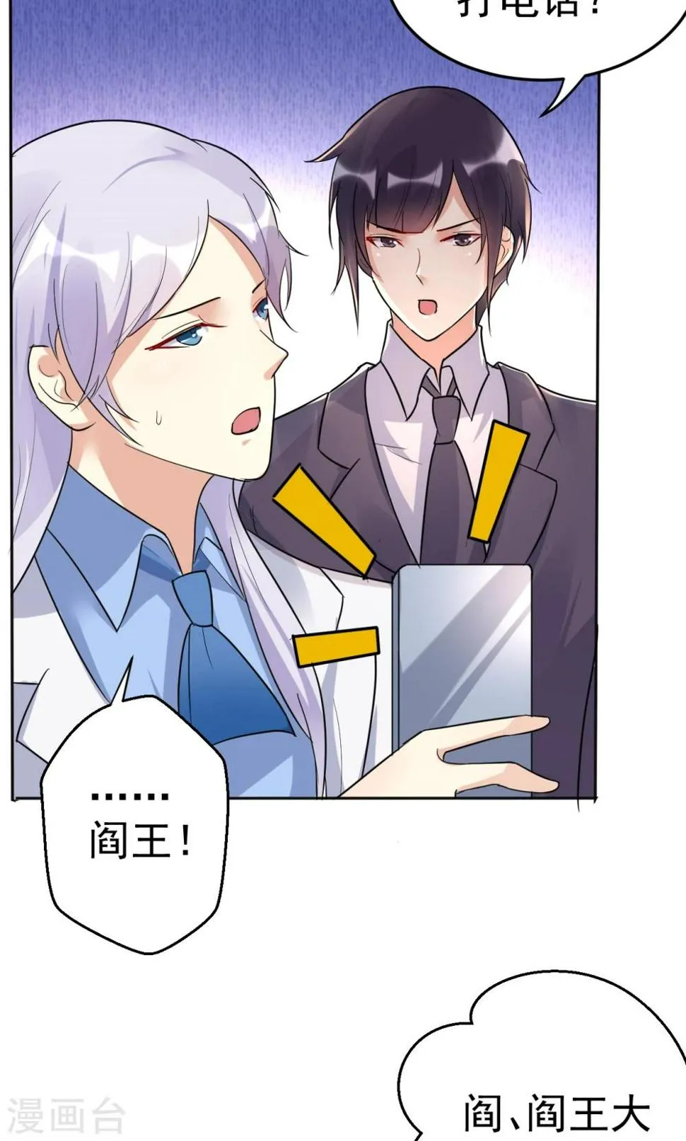 第113话 离别？！ 第30页
