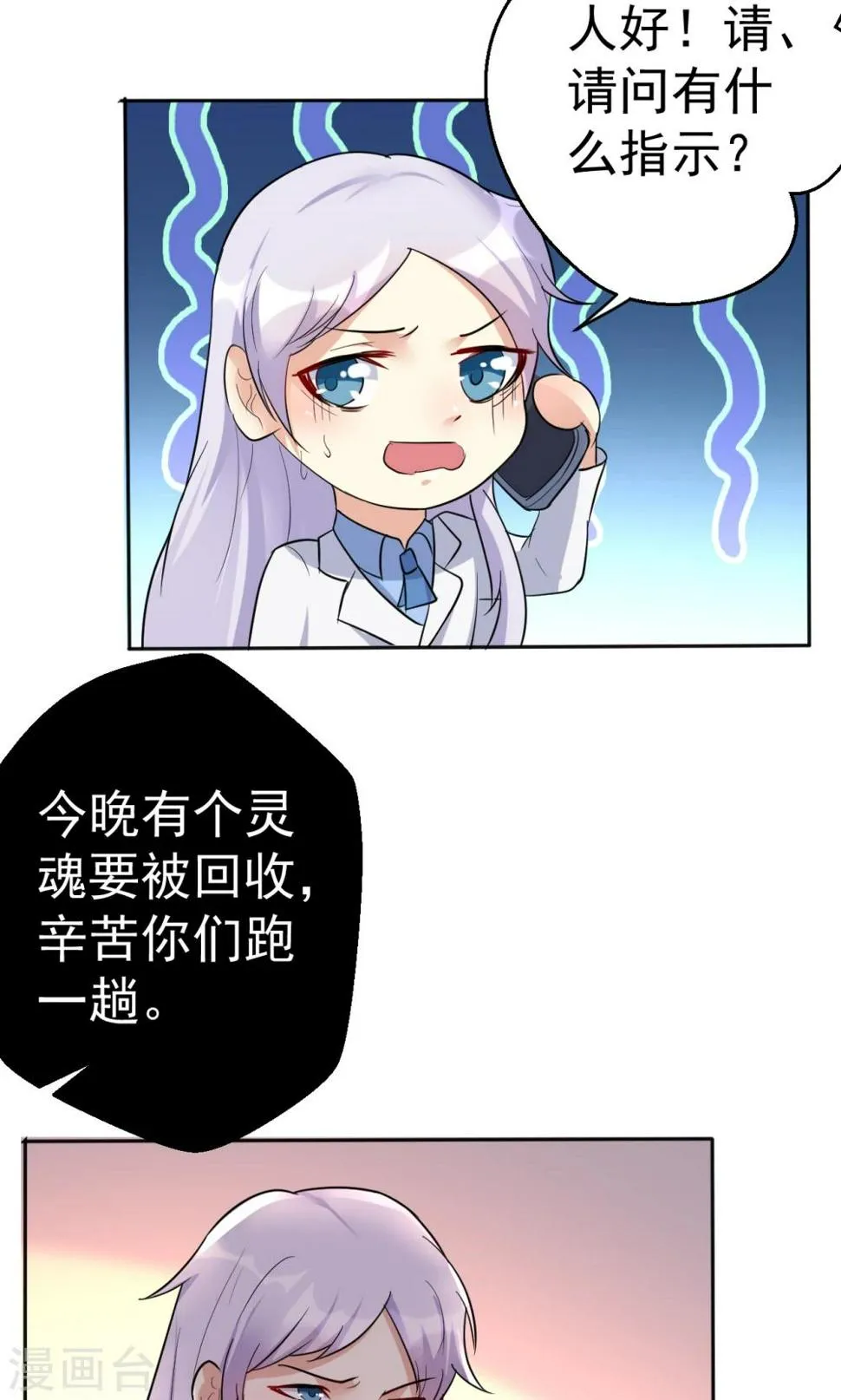 第113话 离别？！ 第31页