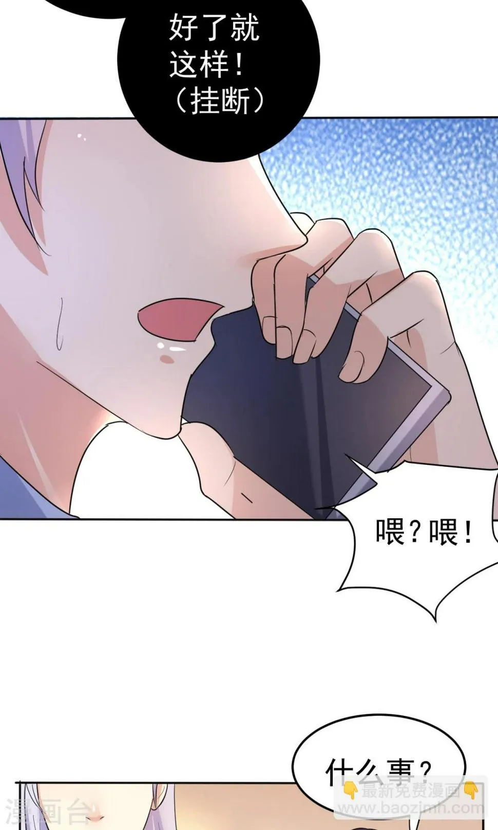 第113话 离别？！ 第33页
