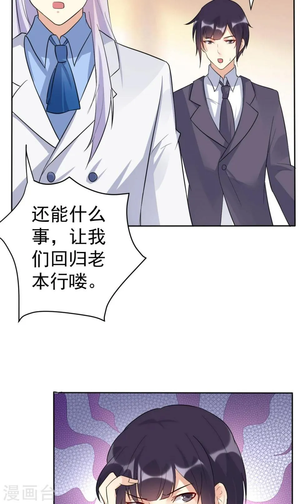 第113话 离别？！ 第34页