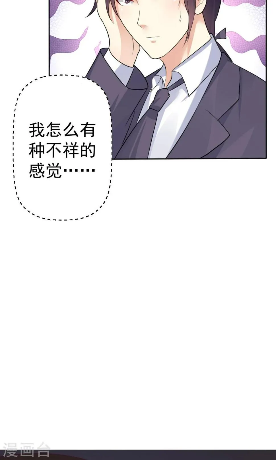 第113话 离别？！ 第35页