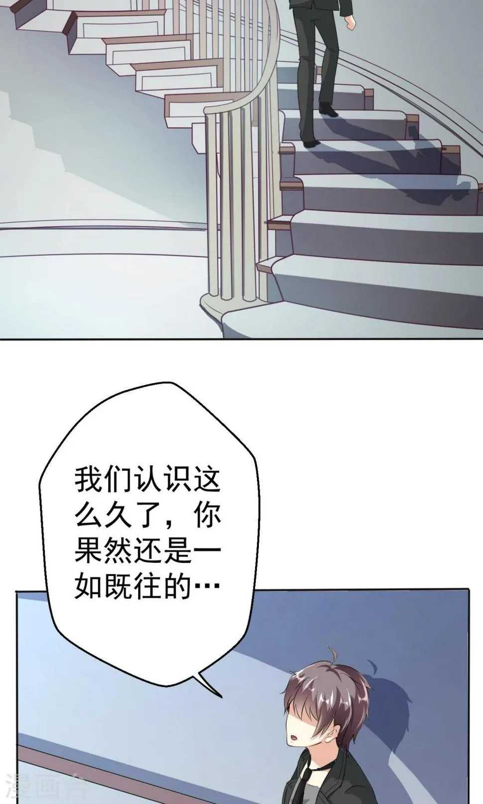 第113话 离别？！ 第37页