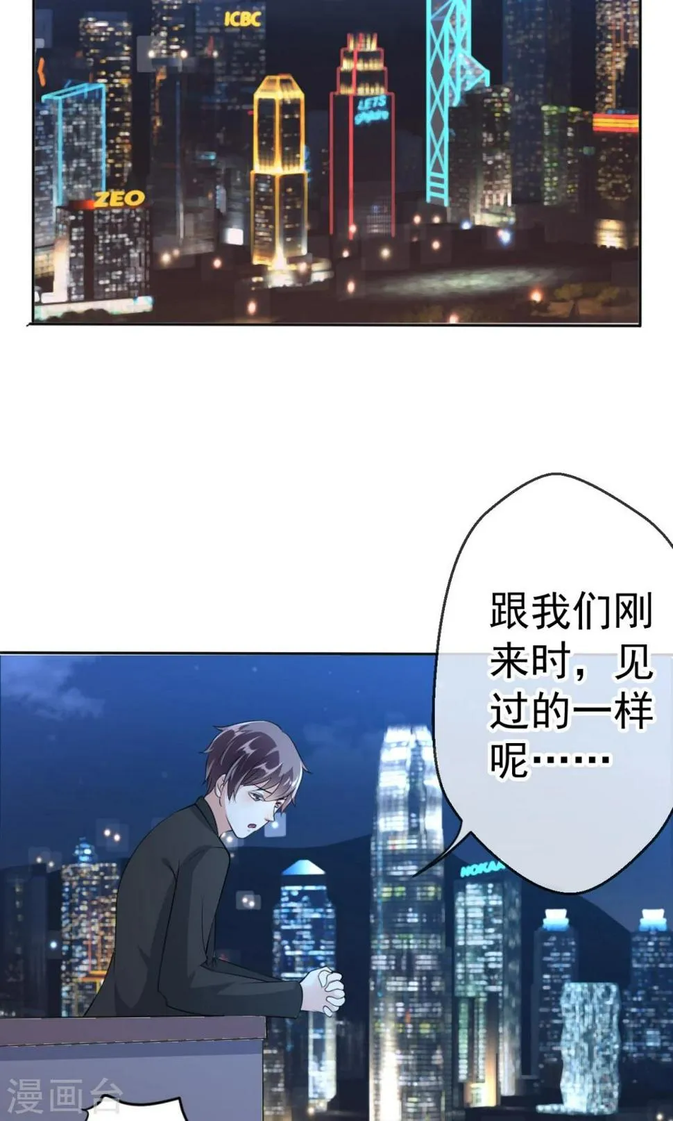 第113话 离别？！ 第40页