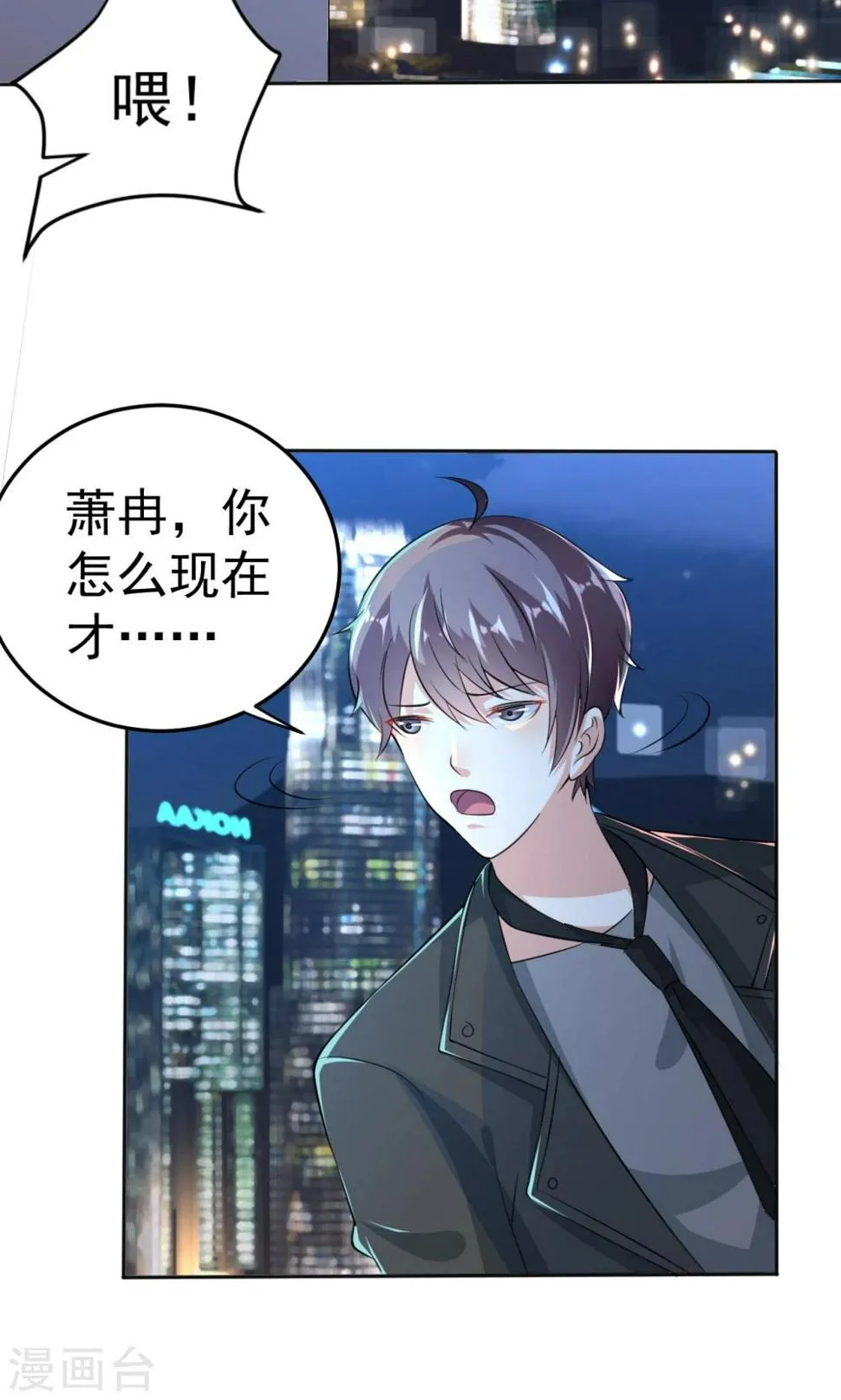 第113话 离别？！ 第41页