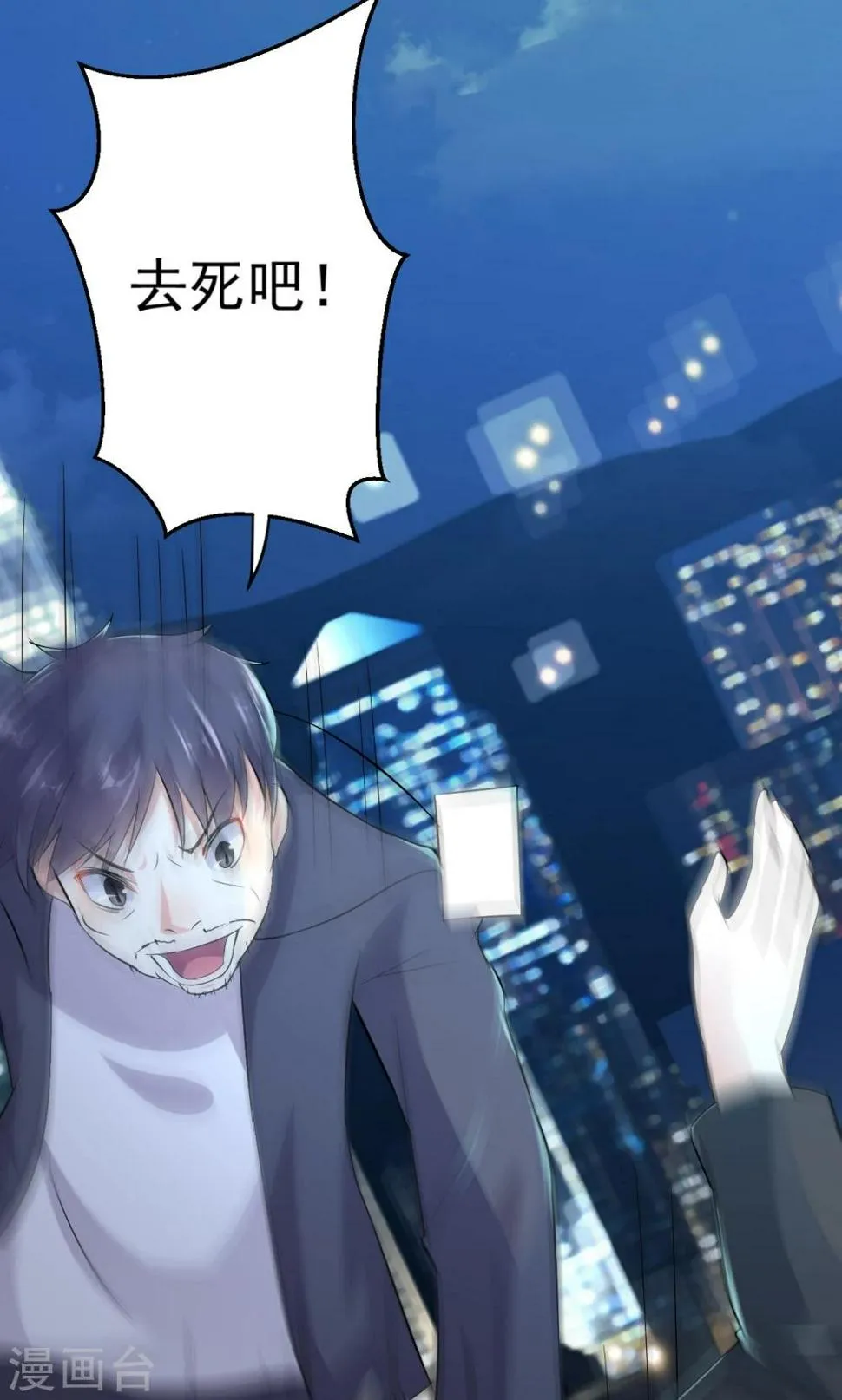 第113话 离别？！ 第43页
