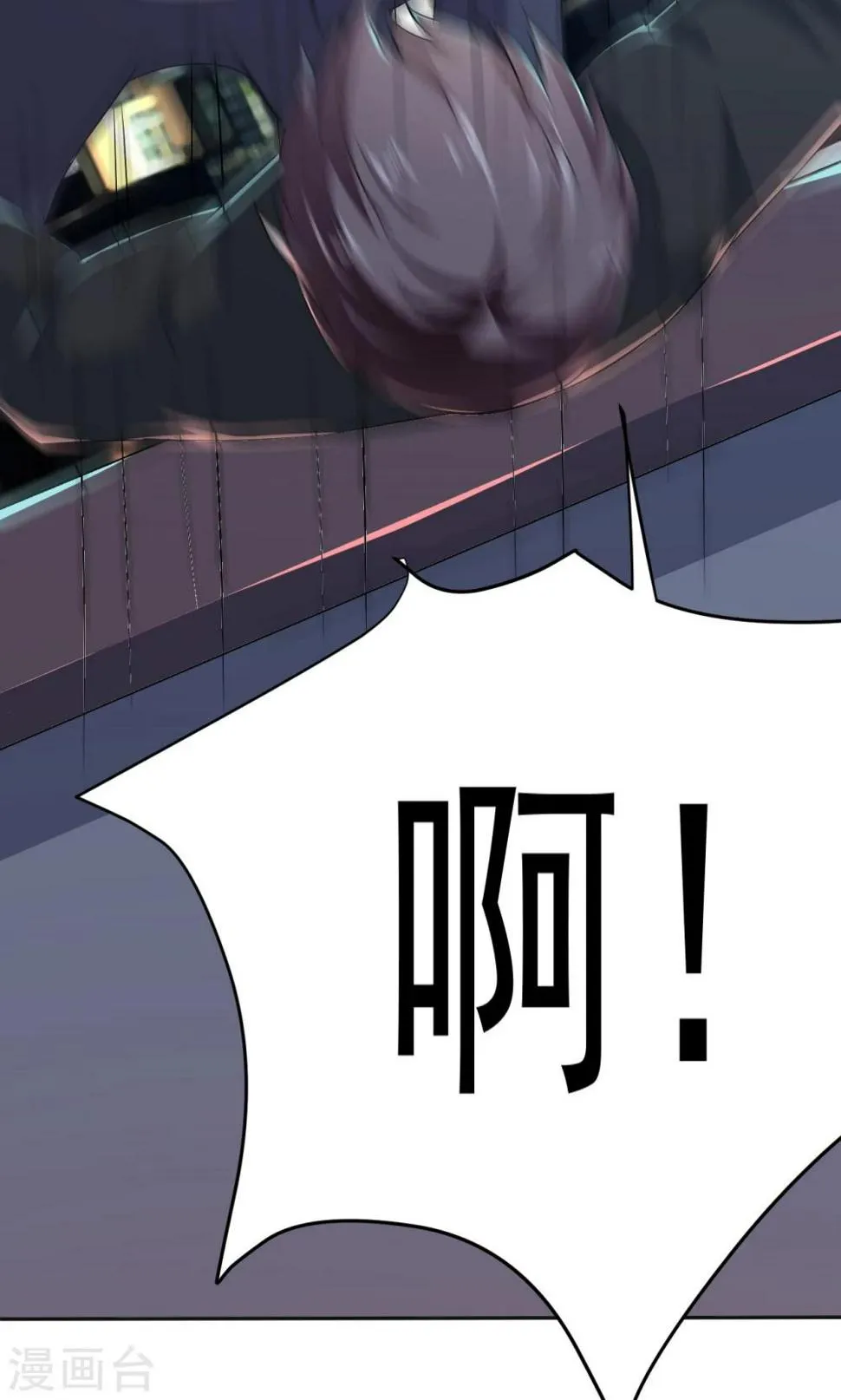 第113话 离别？！ 第44页