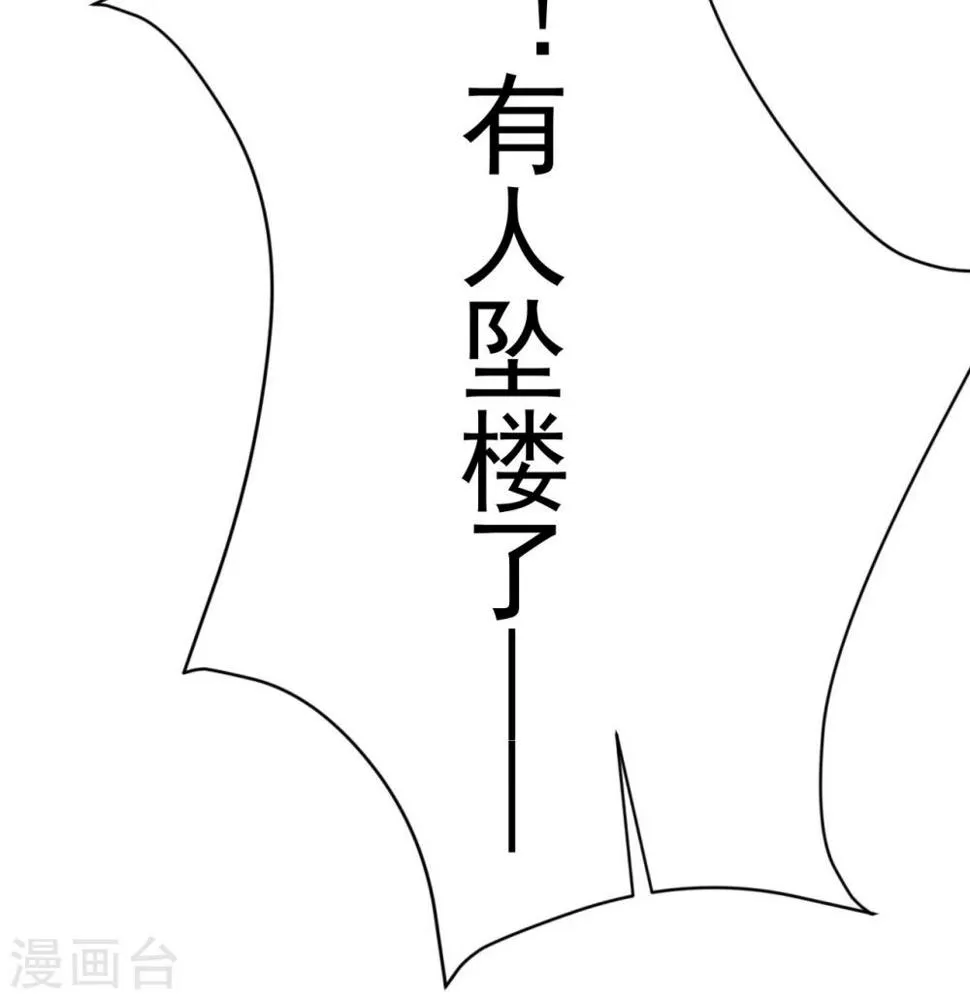 第113话 离别？！ 第48页