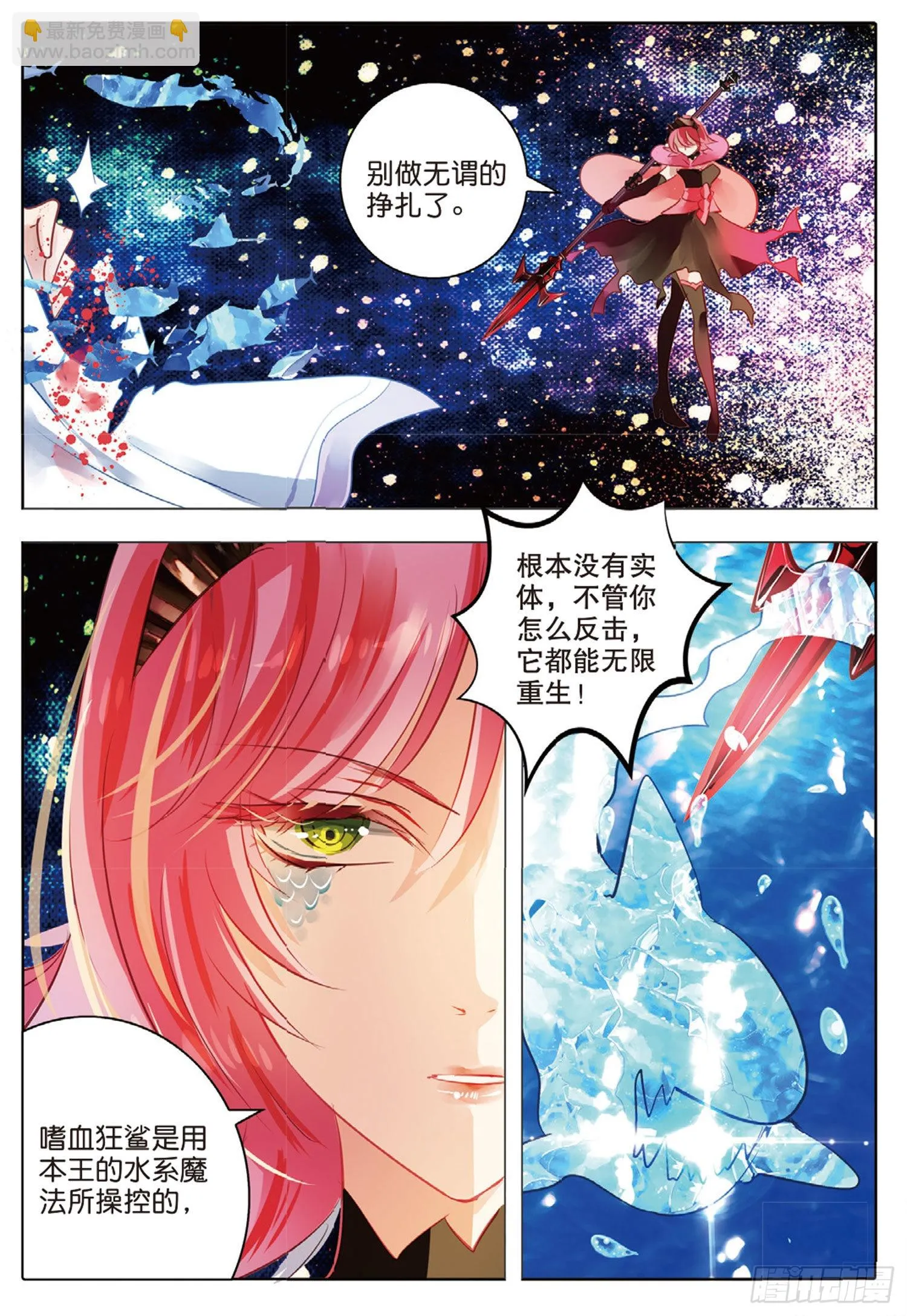 81 幻与真Ⅶ（上） 第8页