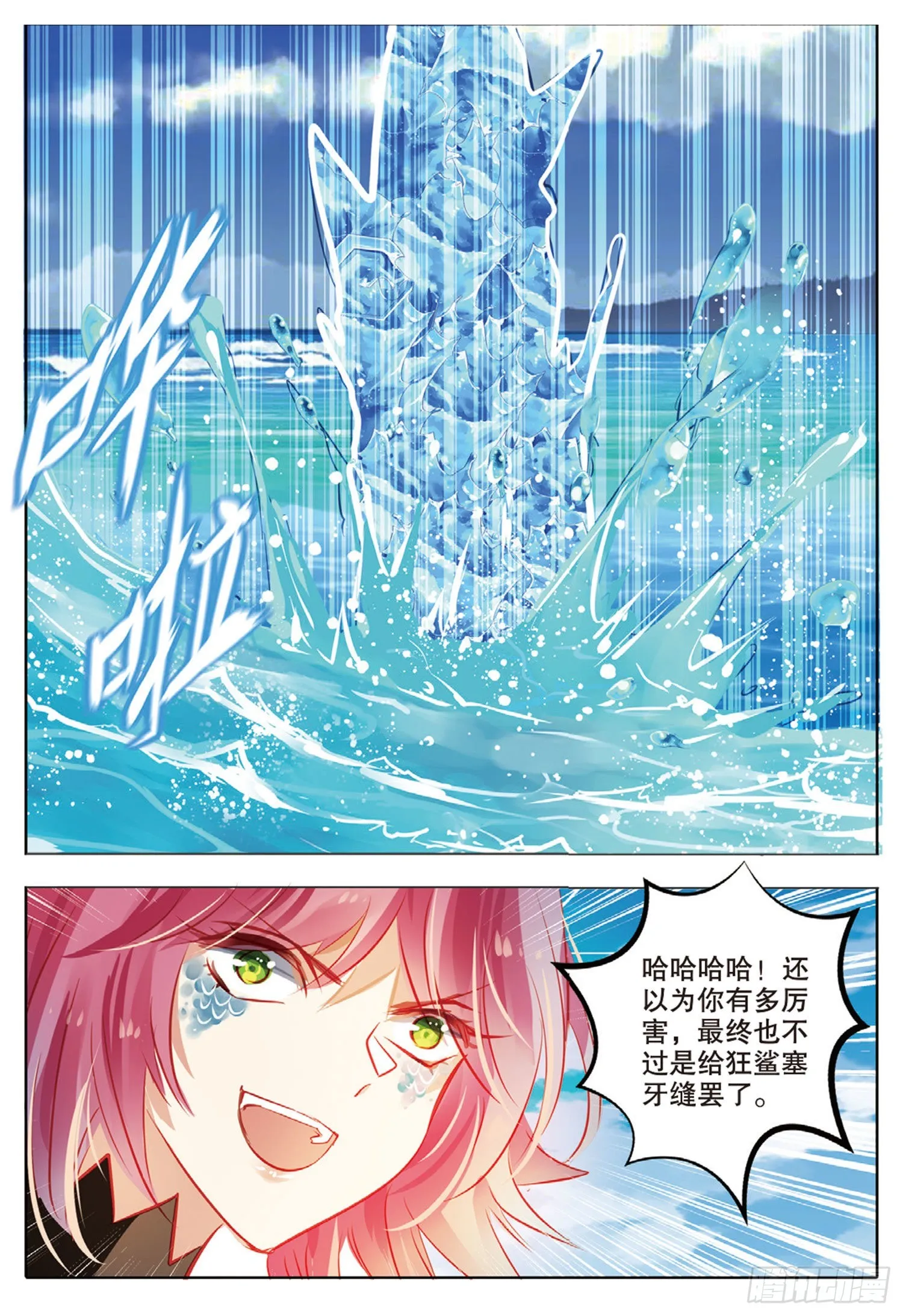 81 幻与真Ⅶ（上） 第10页