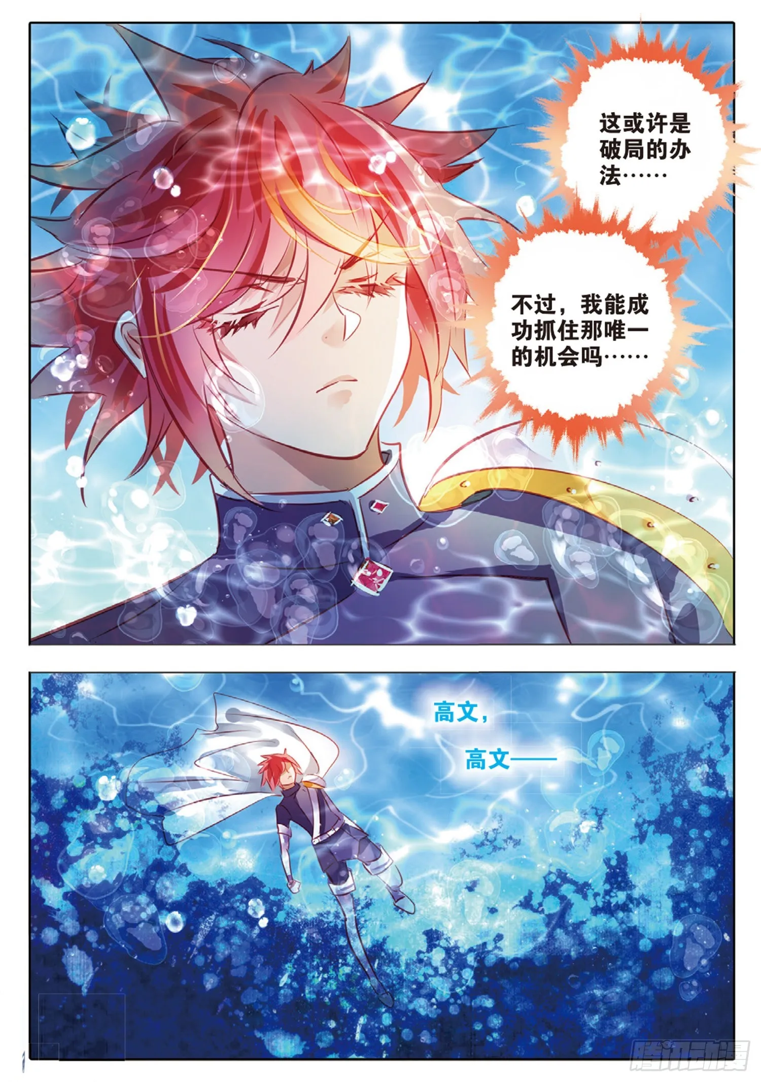 81 幻与真Ⅶ（下） 第7页
