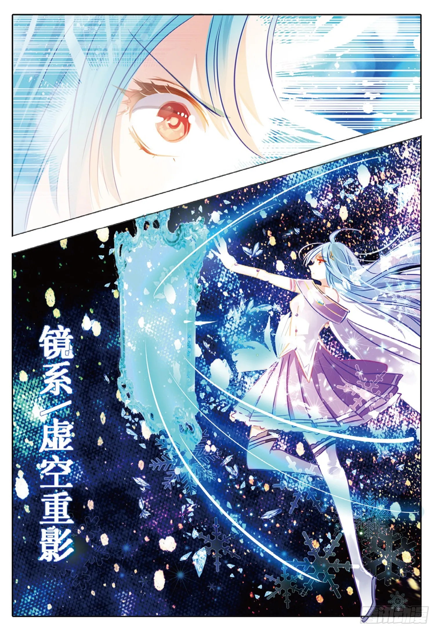 84 焰与澜Ⅱ（上） 第10页