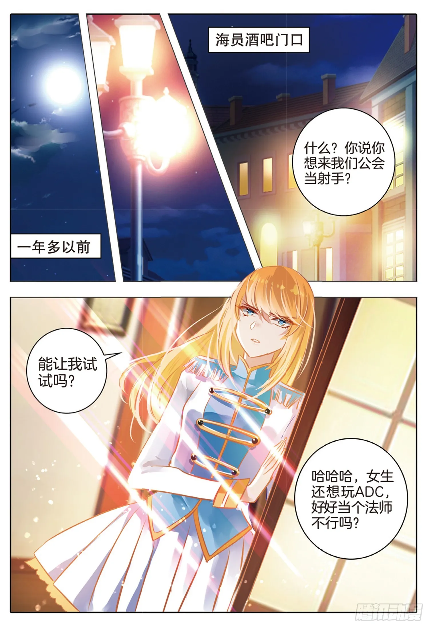 85 焰与澜Ⅲ（上） 第4页
