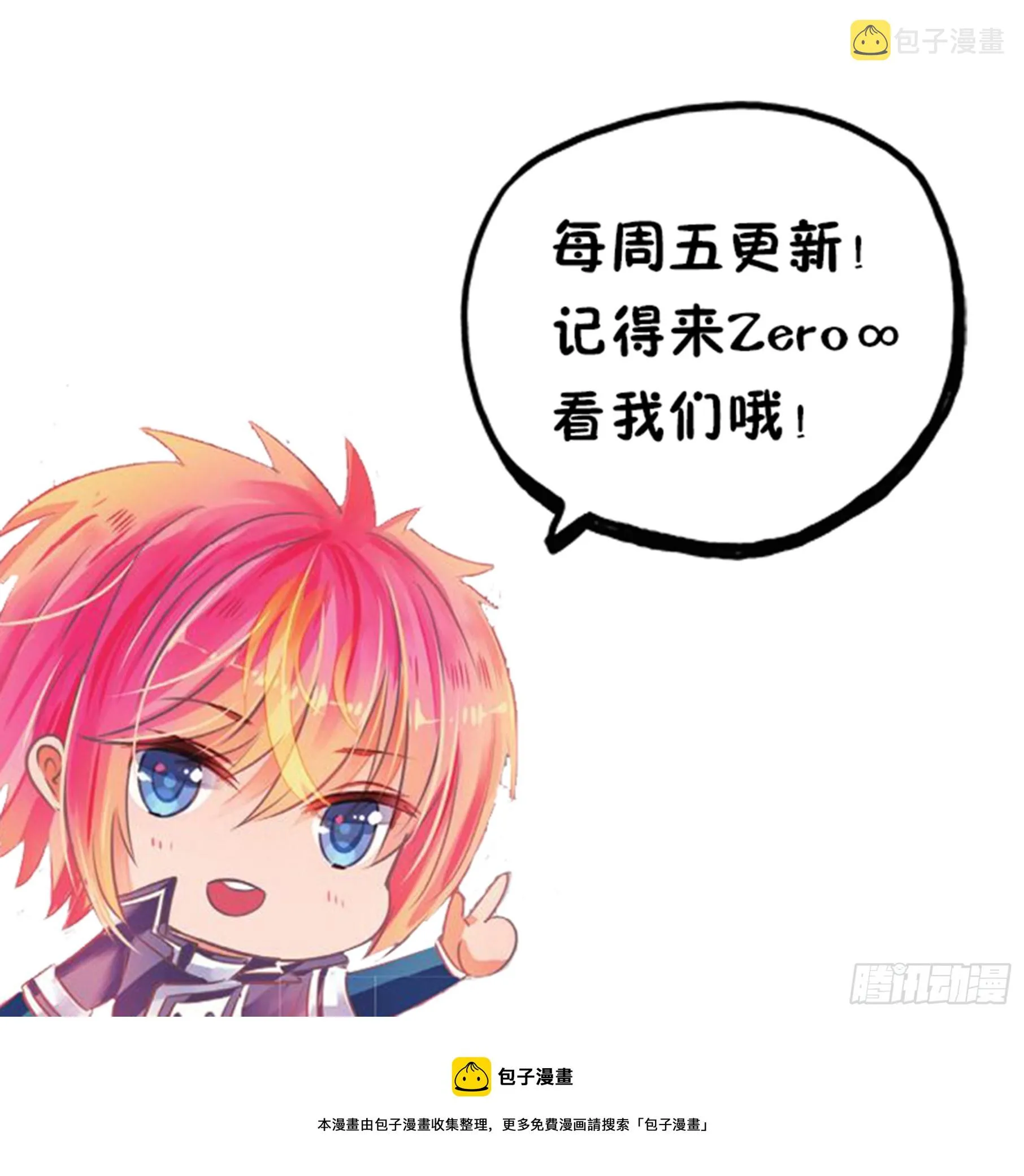 85 焰与澜Ⅲ（上） 第13页