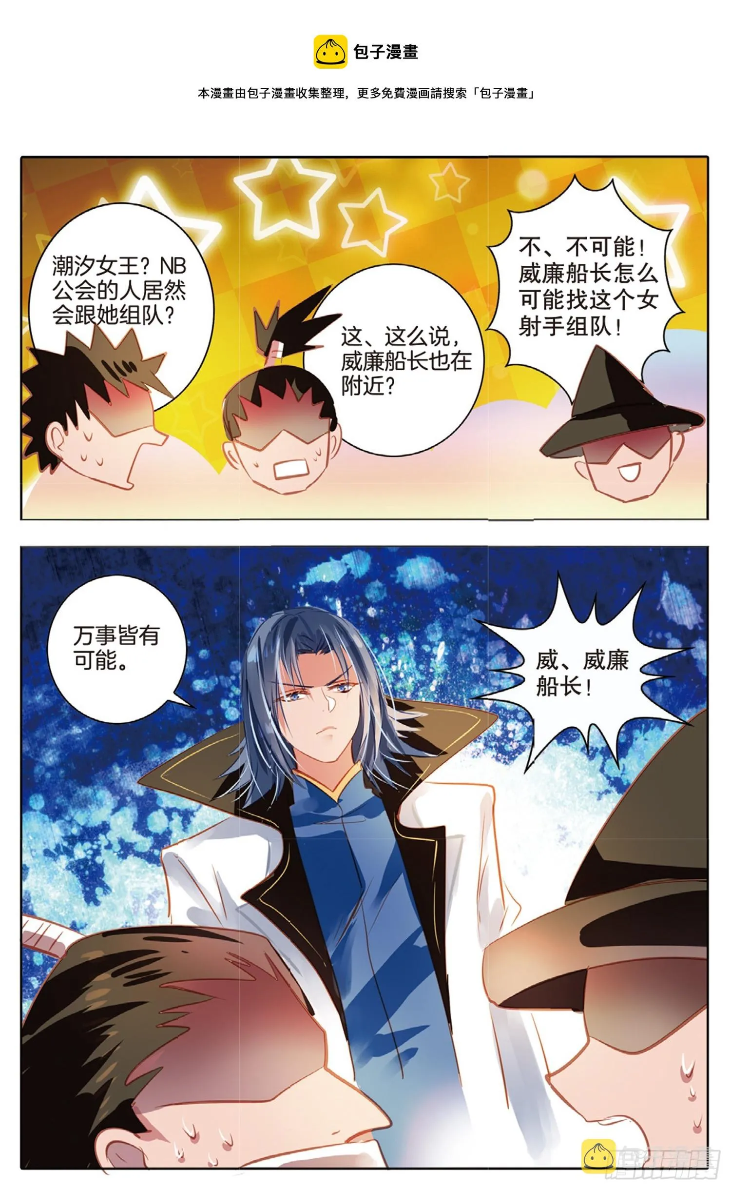 85 焰与澜Ⅲ（下） 第1页