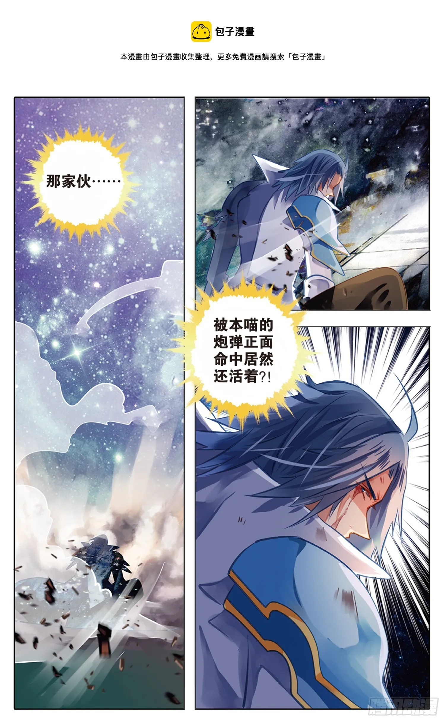 86 焰与澜Ⅳ（下） 第1页