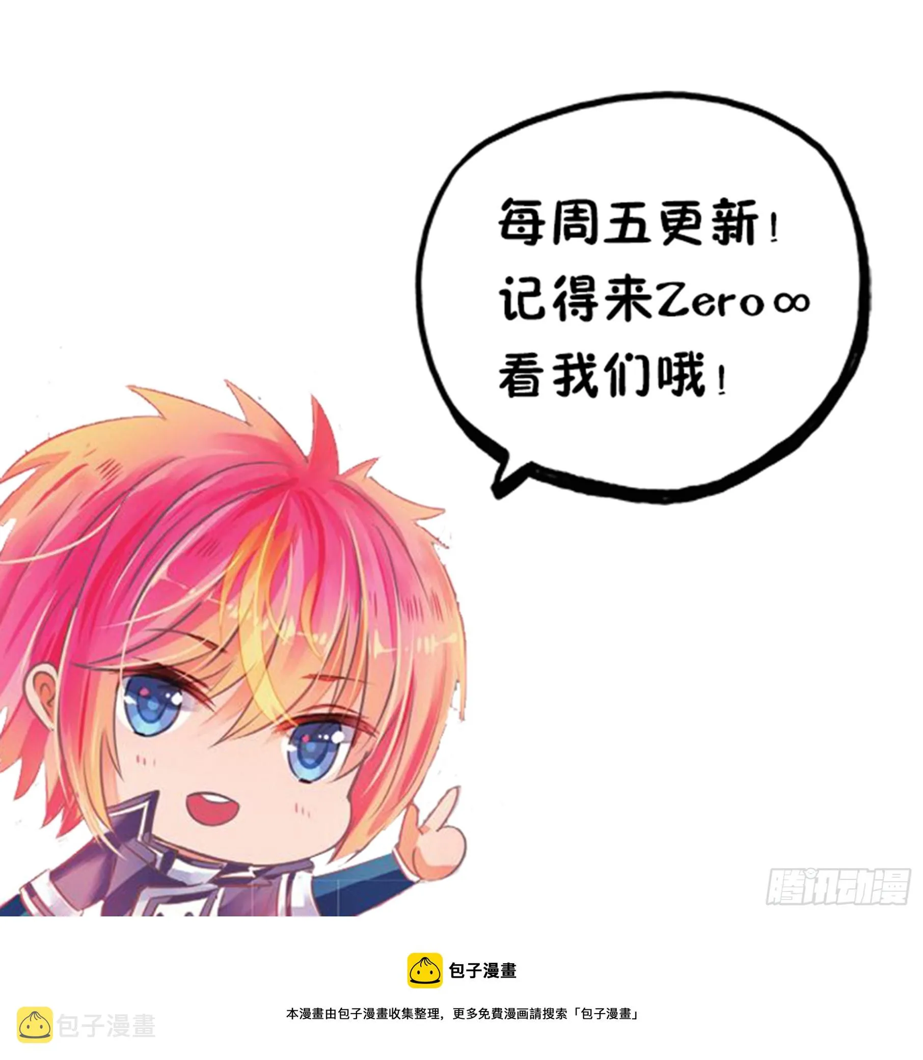 86 焰与澜Ⅳ（下） 第13页