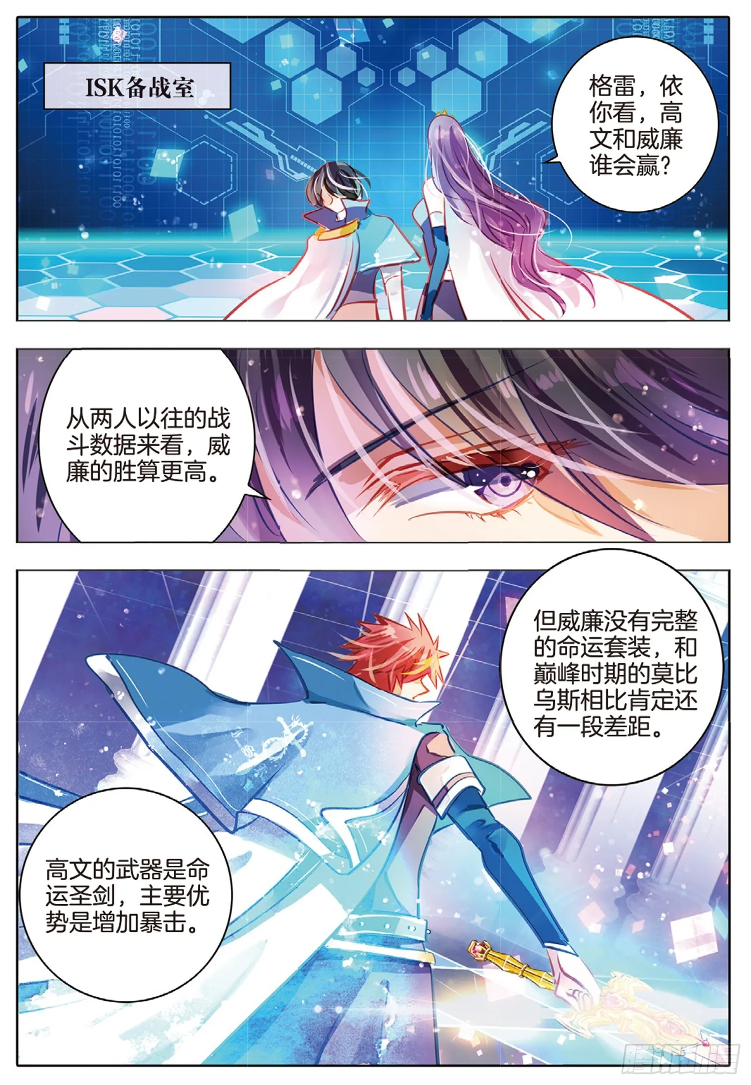 87 焰与澜Ⅴ（上） 第2页