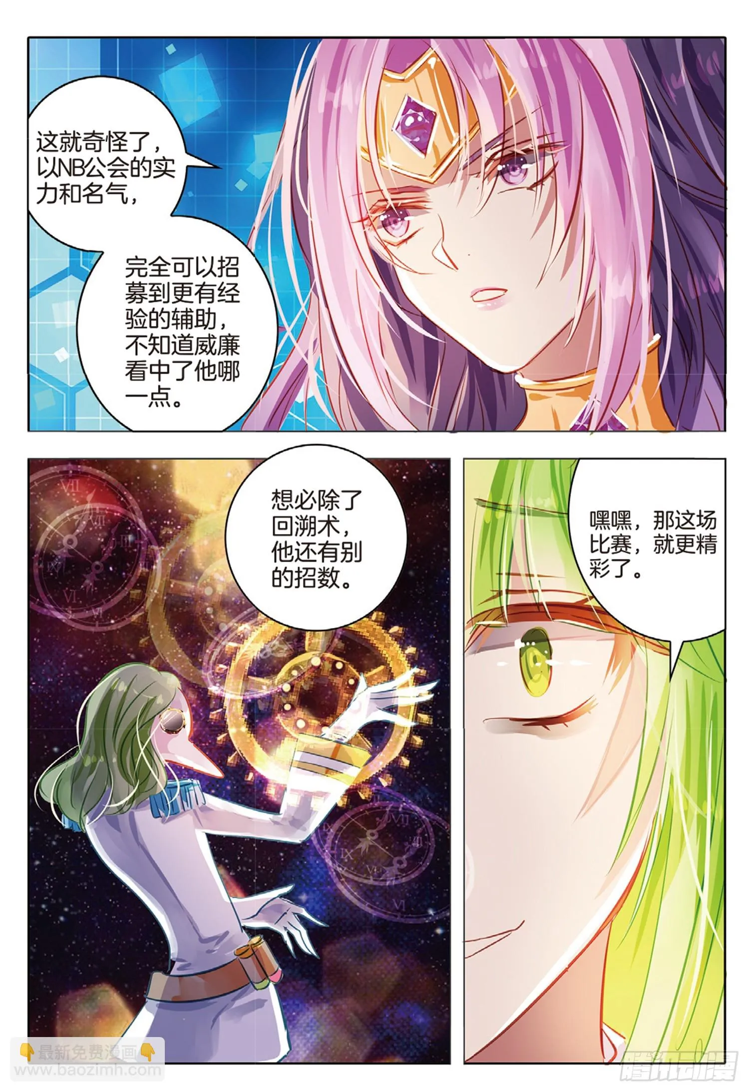 87 焰与澜Ⅴ（上） 第7页