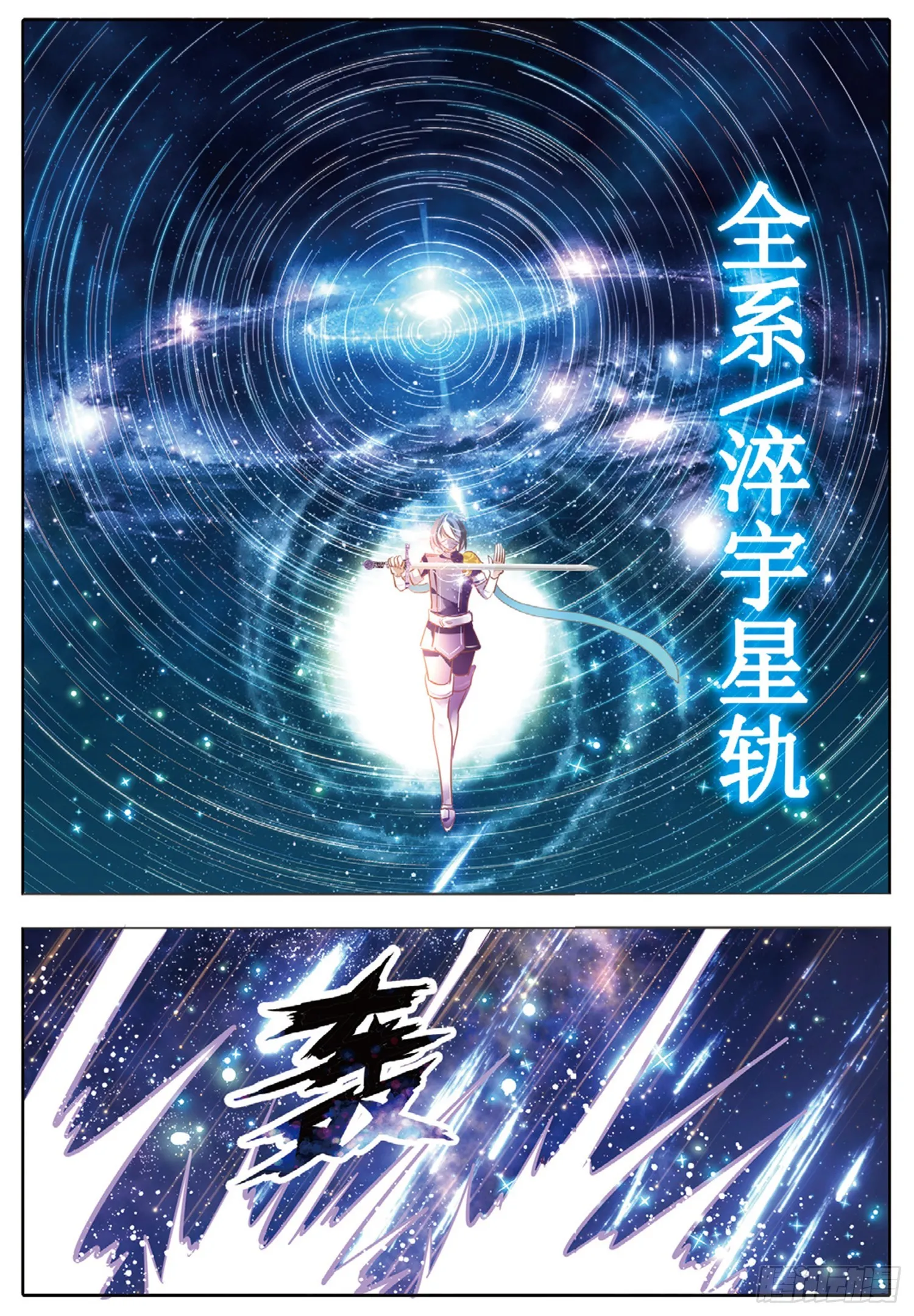 87 焰与澜Ⅴ（下） 第8页