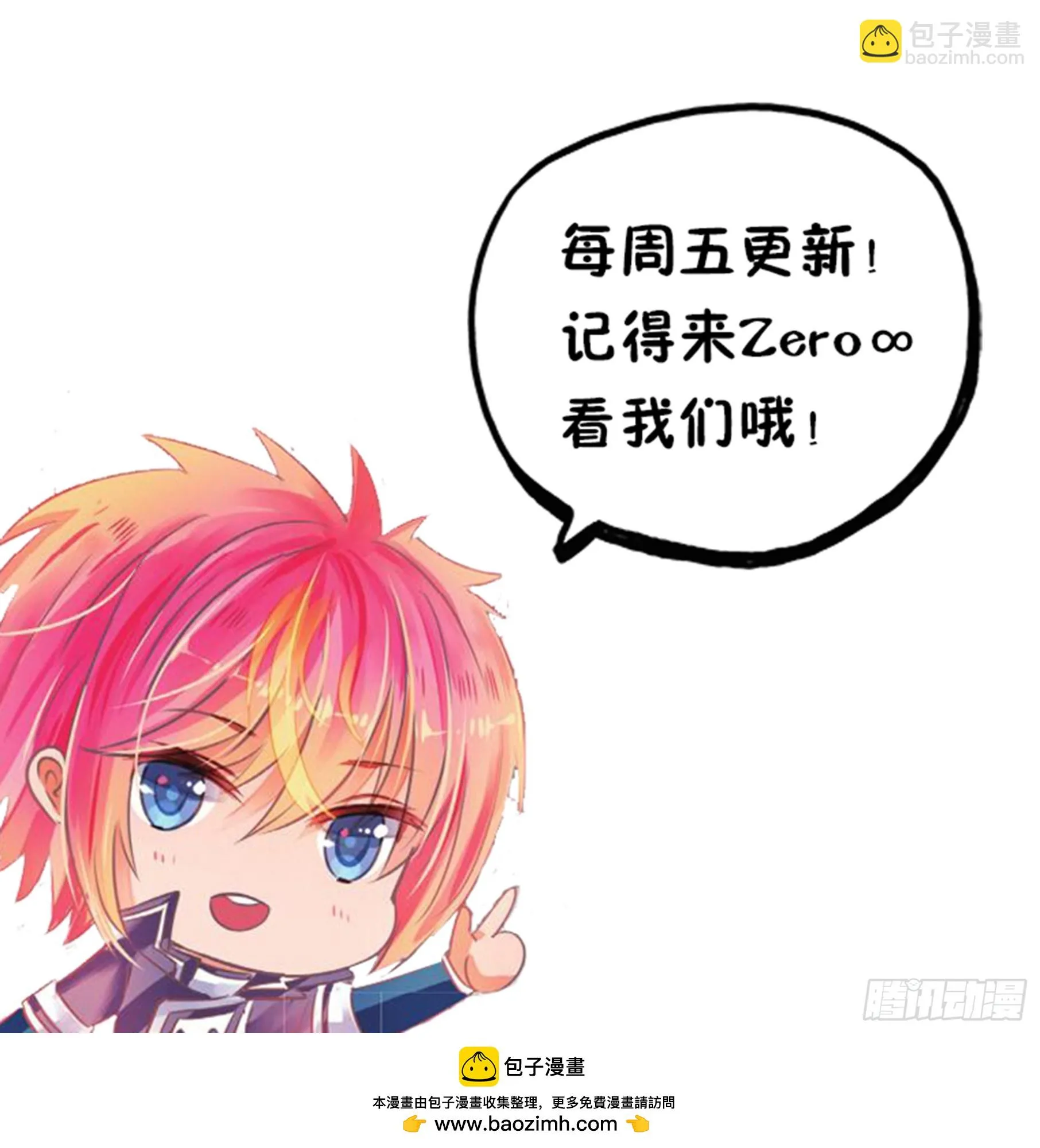 88 焰与澜Ⅵ（下） 第13页