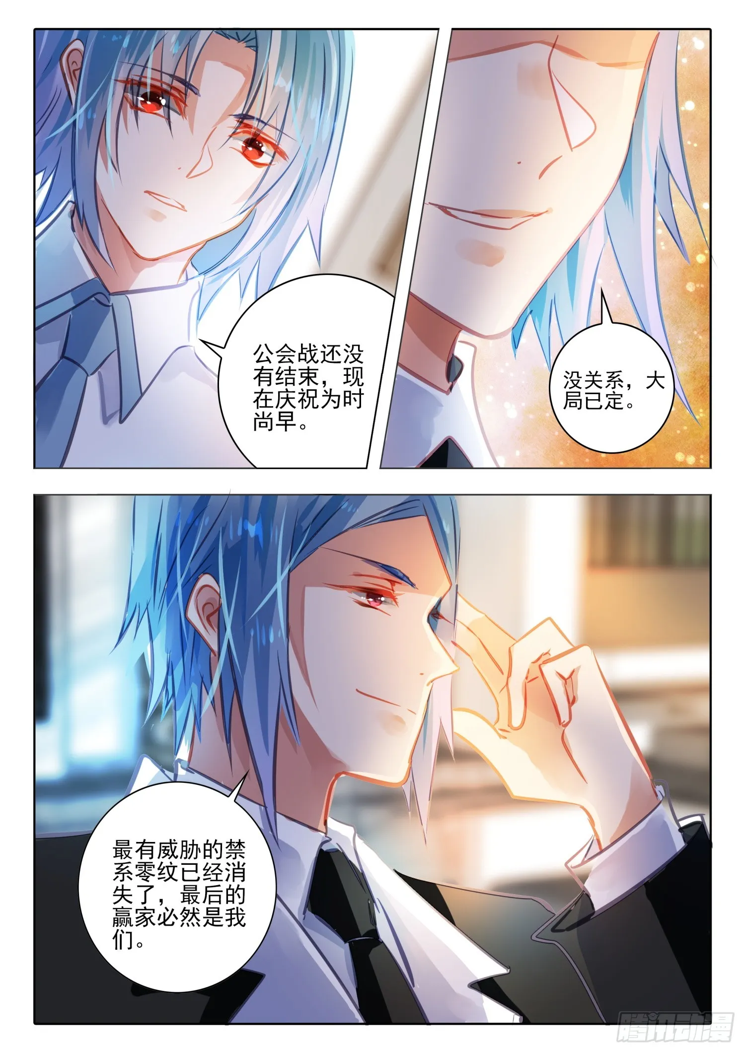 90 影与光（上） 第3页