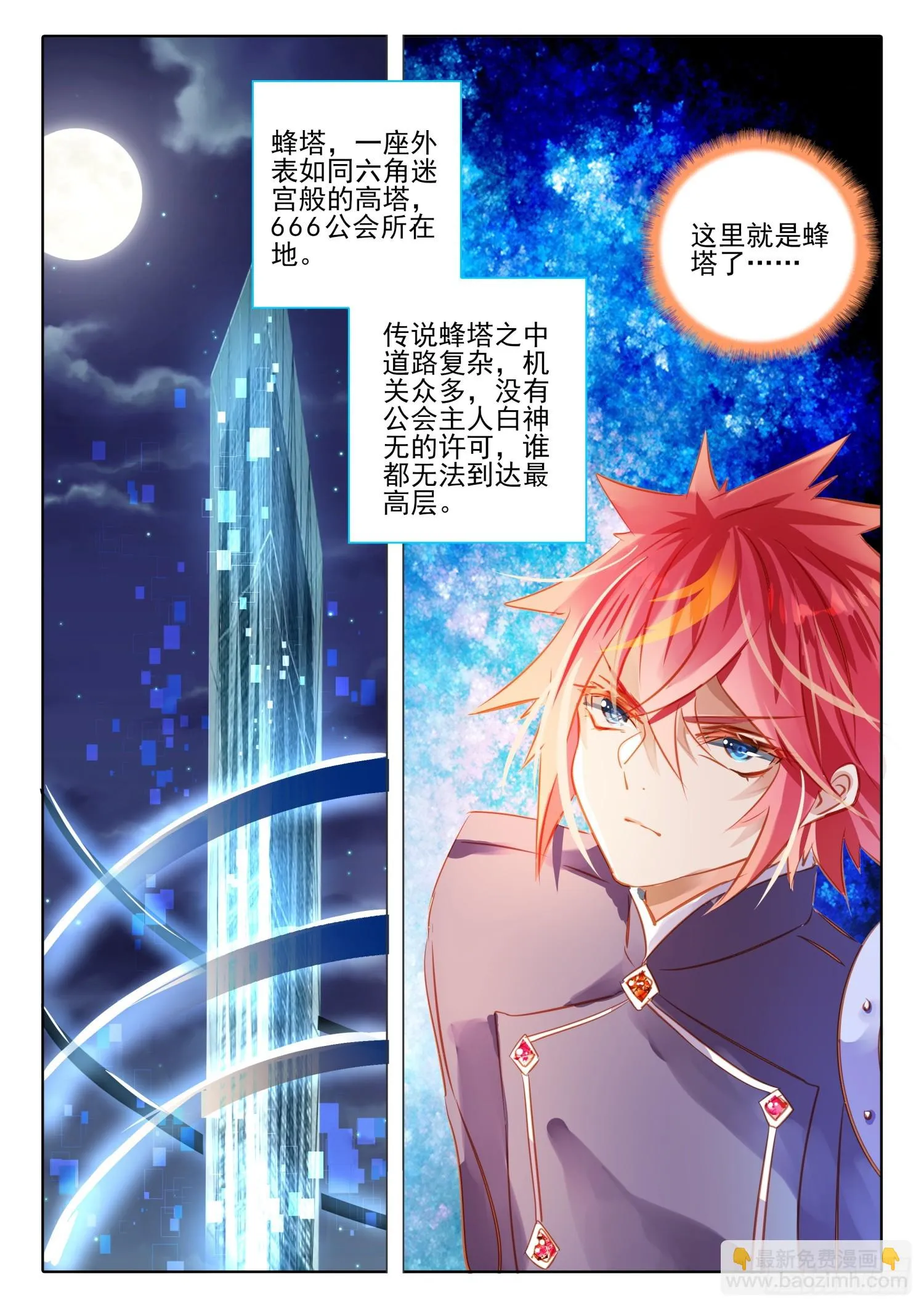 90 影与光（上） 第7页
