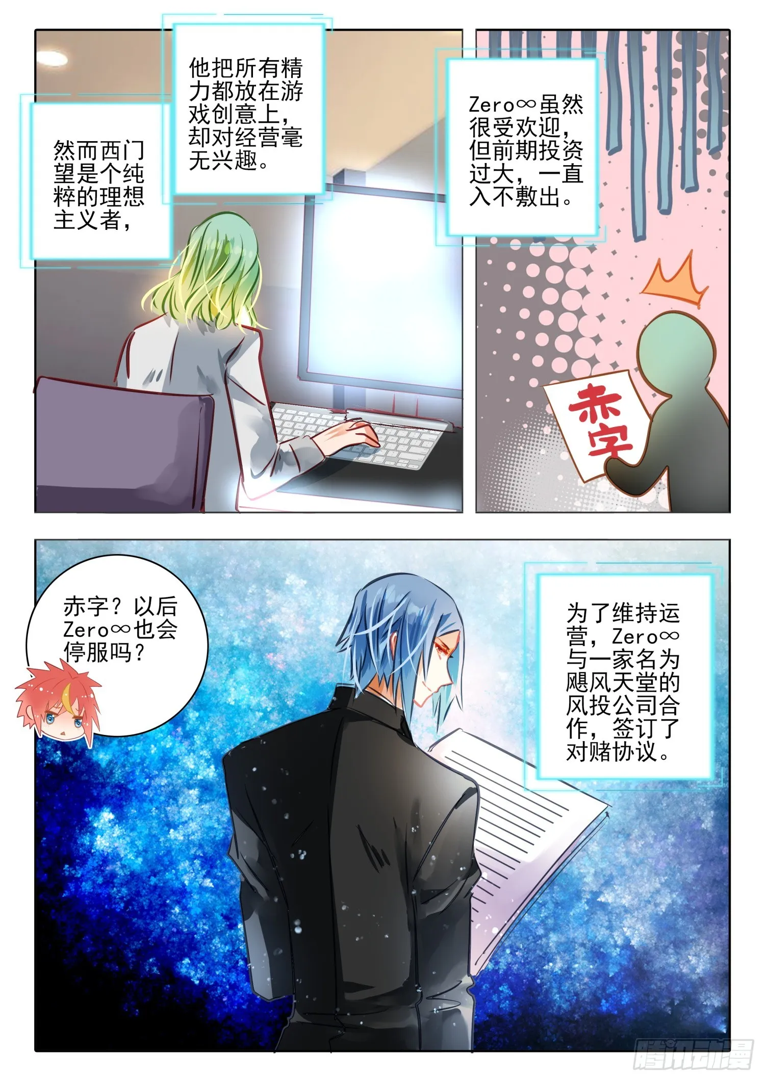 90 影与光（下） 第7页