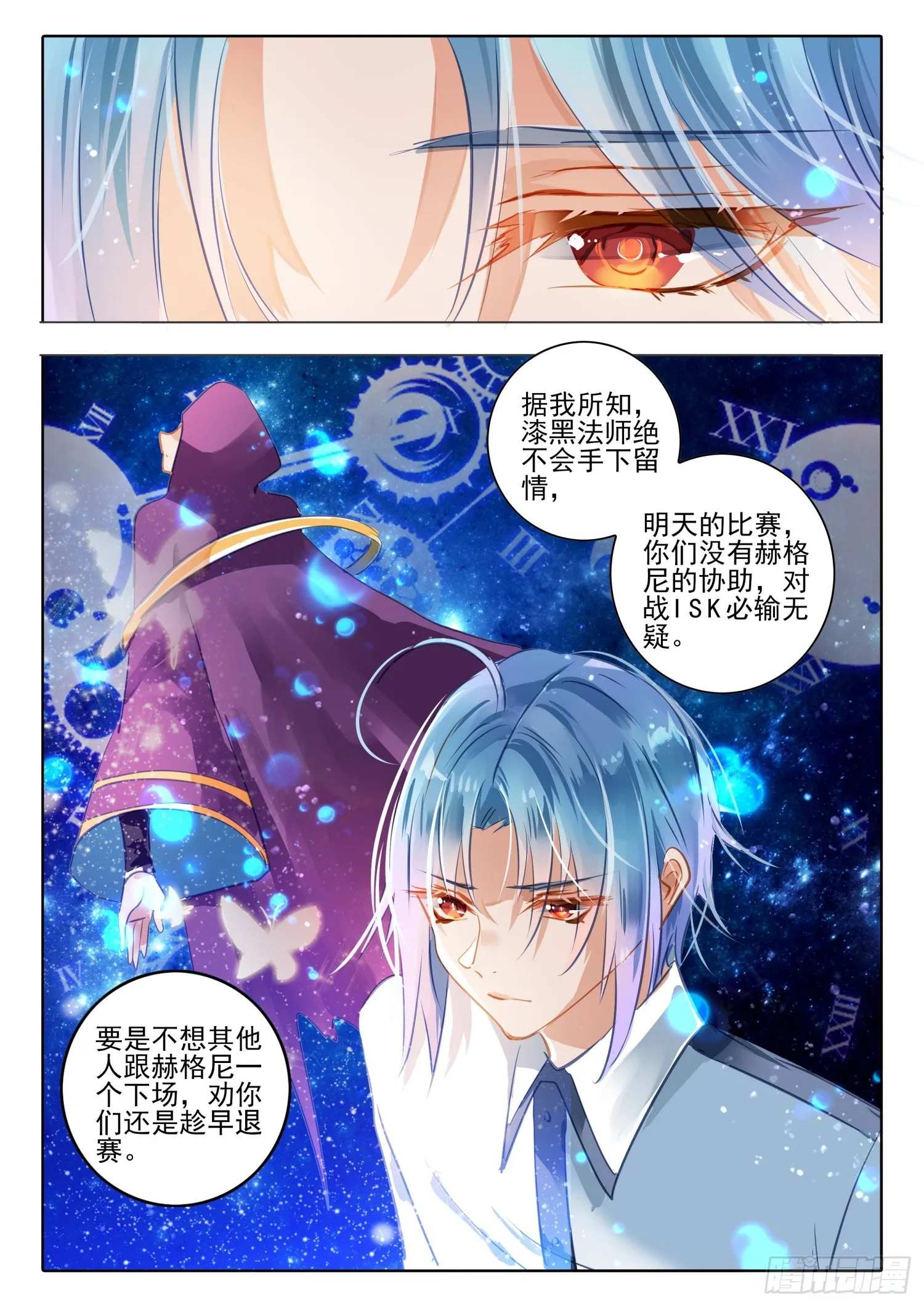 91 始与终Ⅰ（上） 第4页