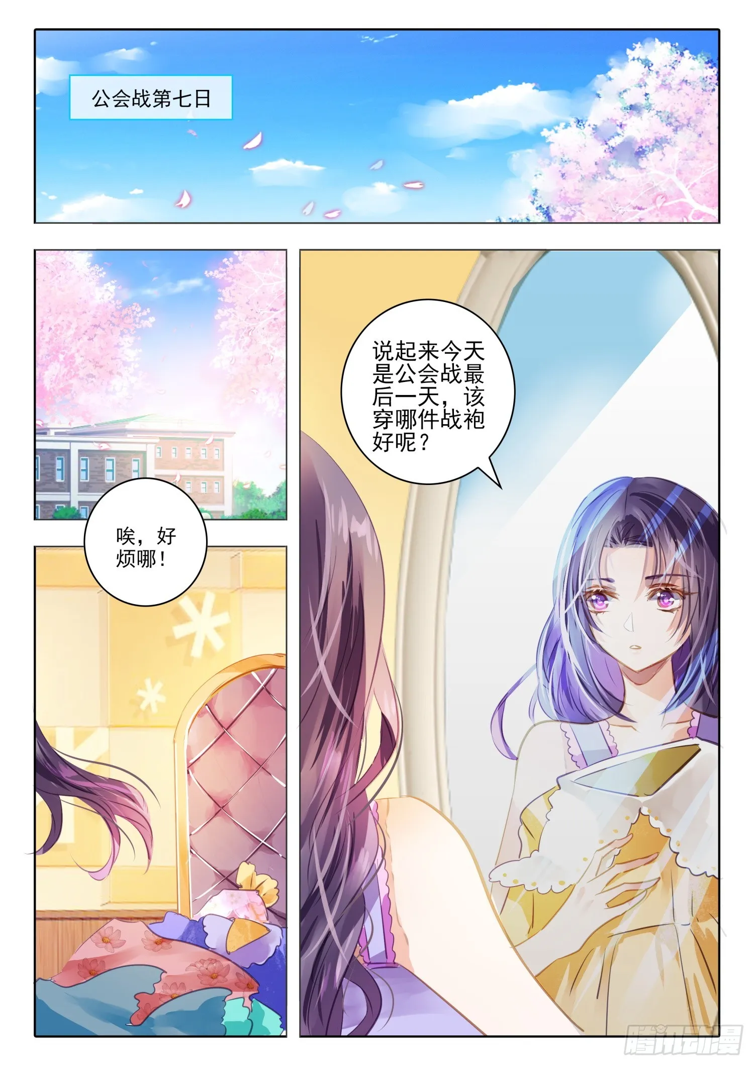 91 始与终Ⅰ（上） 第7页