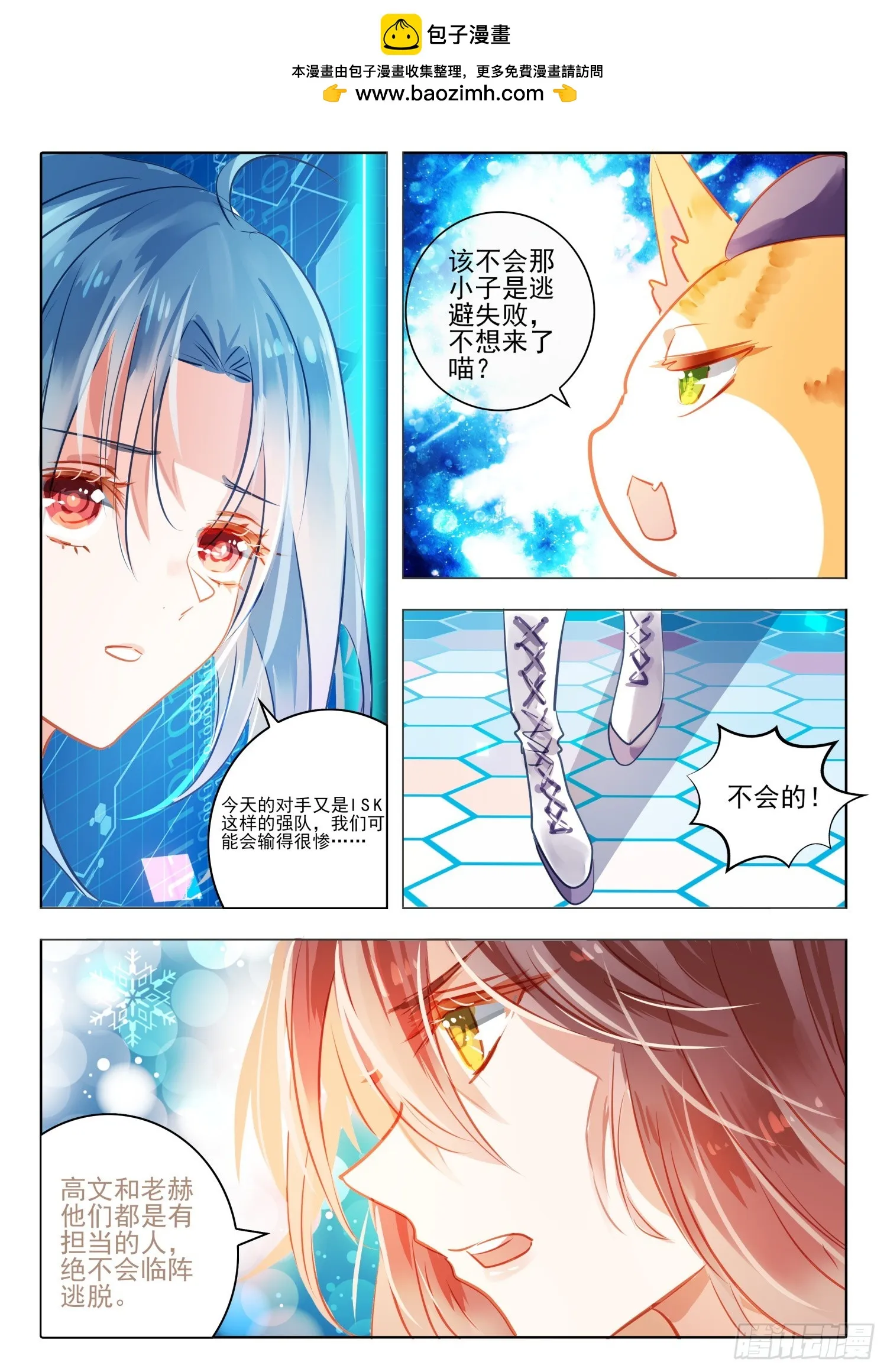 91 始与终Ⅰ（下） 第1页