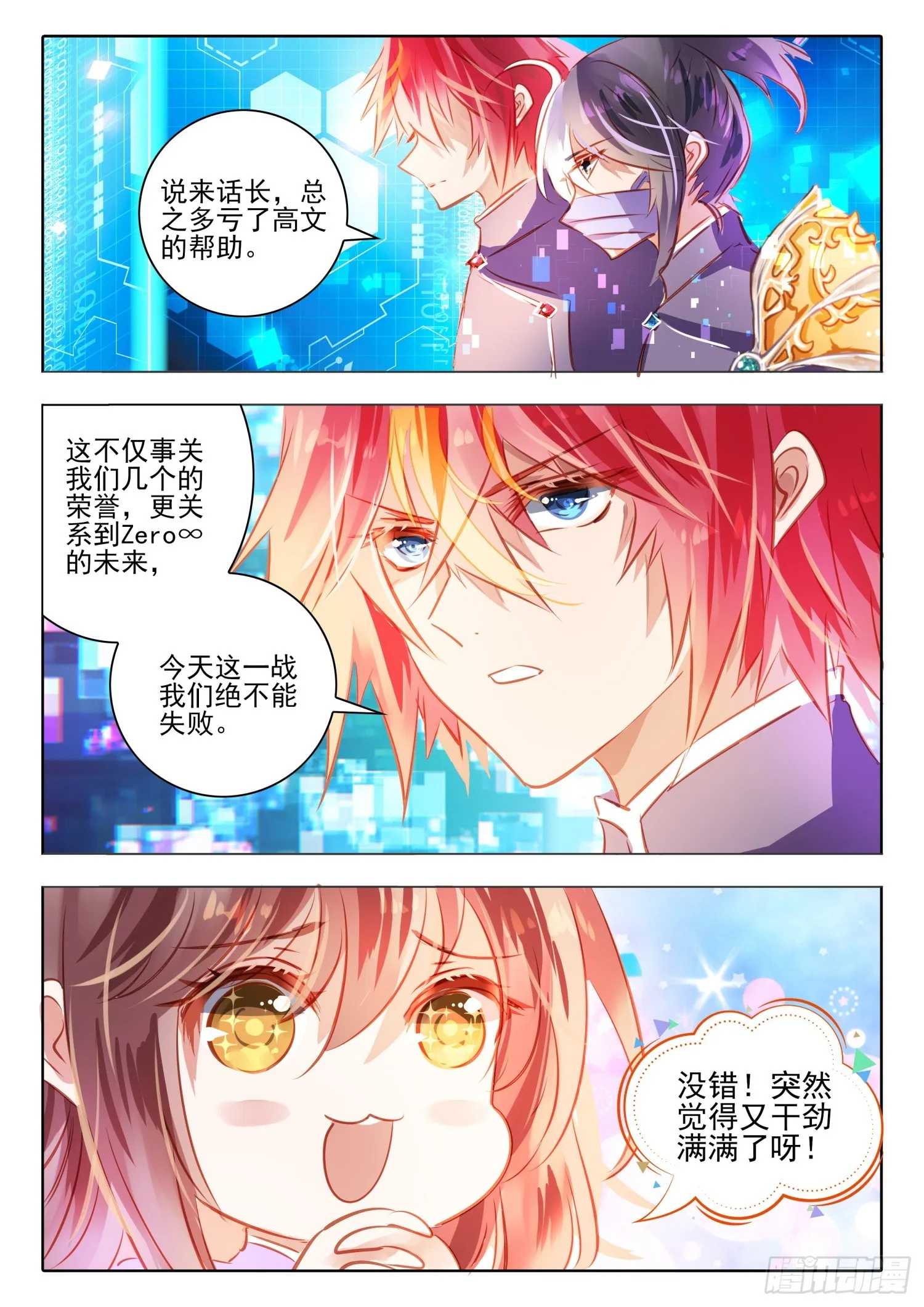 91 始与终Ⅰ（下） 第4页